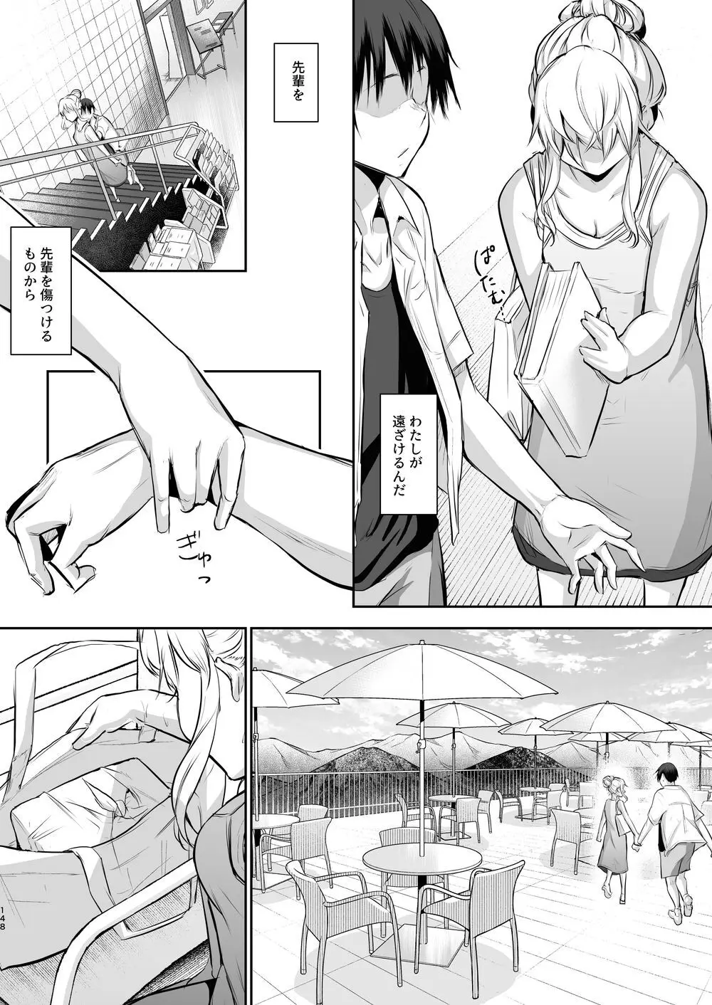 オハラミサマ｜御用孕巫女二籠后篇 Page.19