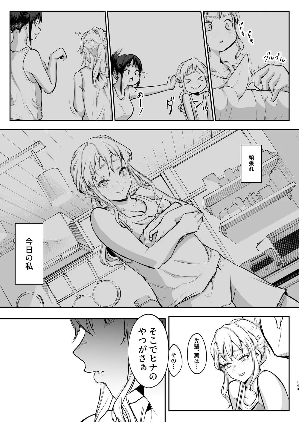 オハラミサマ｜御用孕巫女二籠后篇 Page.20