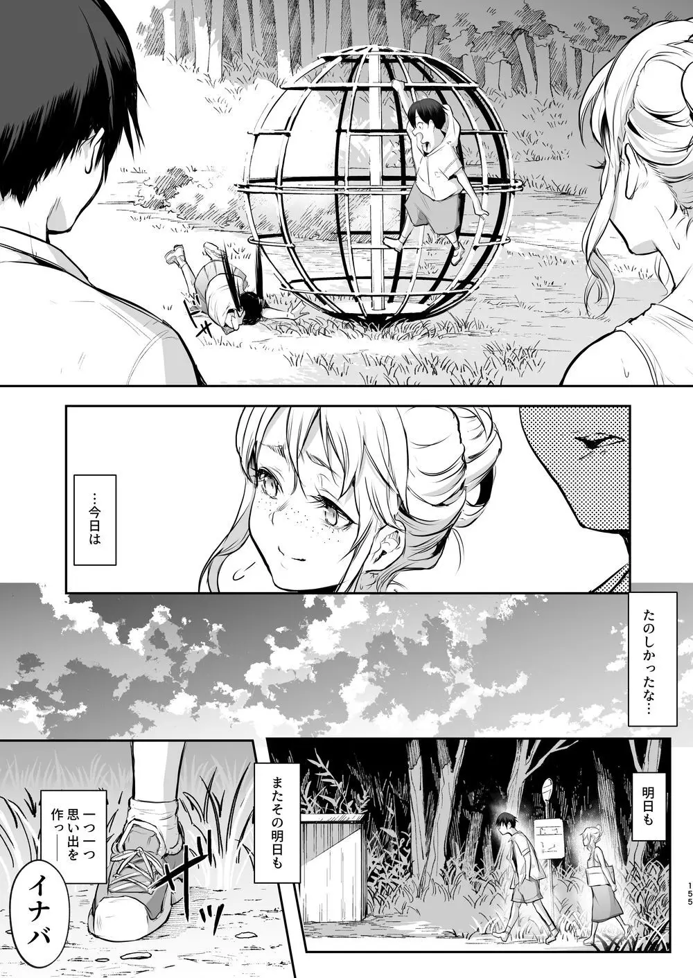 オハラミサマ｜御用孕巫女二籠后篇 Page.26