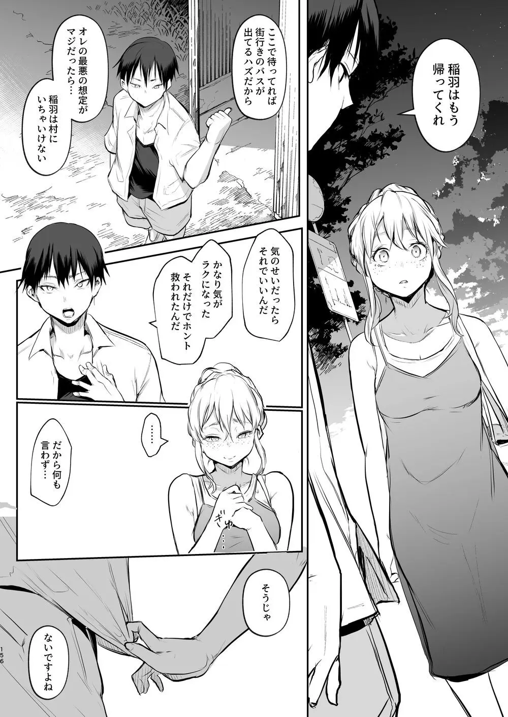 オハラミサマ｜御用孕巫女二籠后篇 Page.27