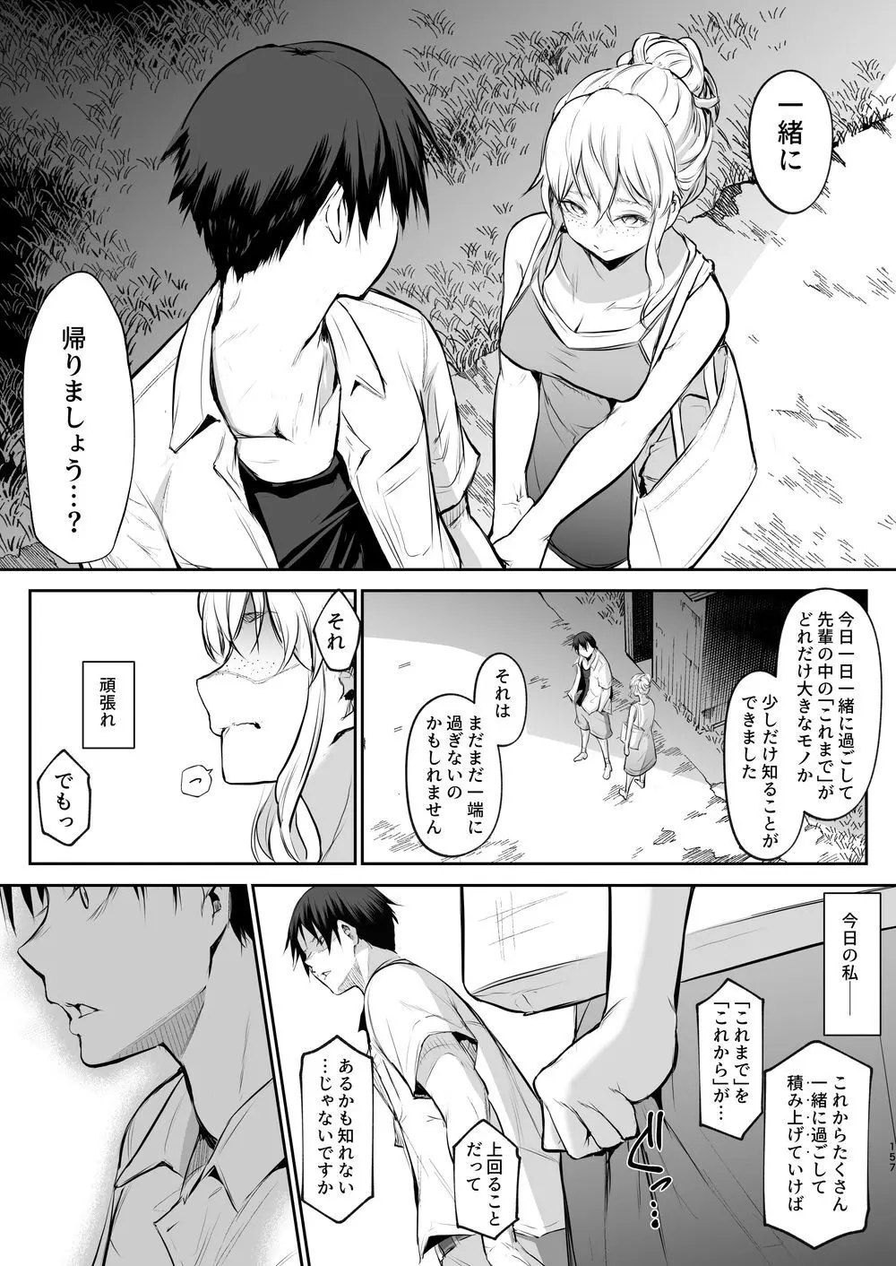 オハラミサマ｜御用孕巫女二籠后篇 Page.28