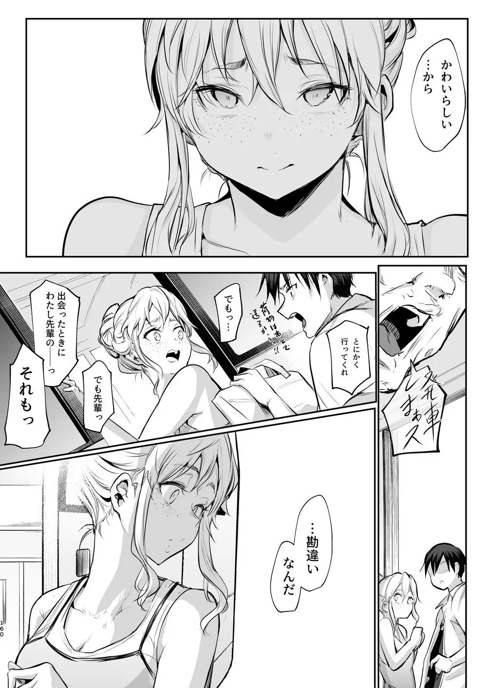 オハラミサマ｜御用孕巫女二籠后篇 Page.31