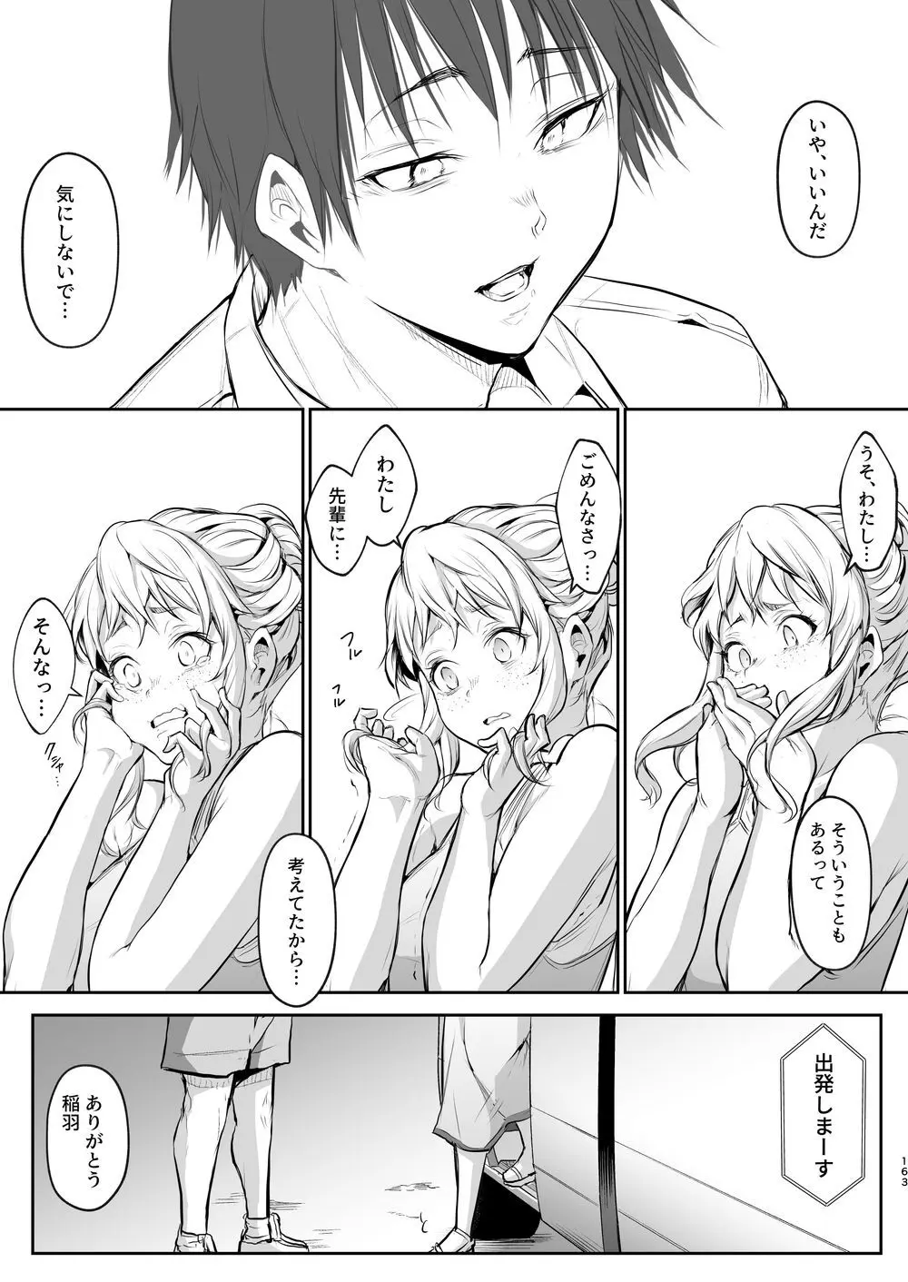 オハラミサマ｜御用孕巫女二籠后篇 Page.34