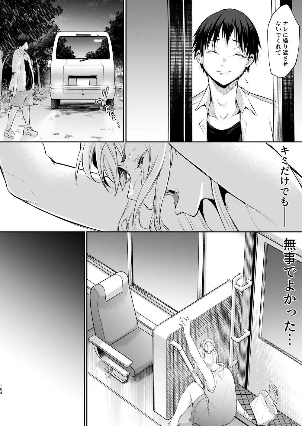 オハラミサマ｜御用孕巫女二籠后篇 Page.35