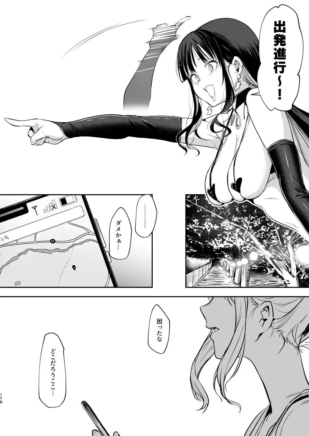 オハラミサマ｜御用孕巫女二籠后篇 Page.49