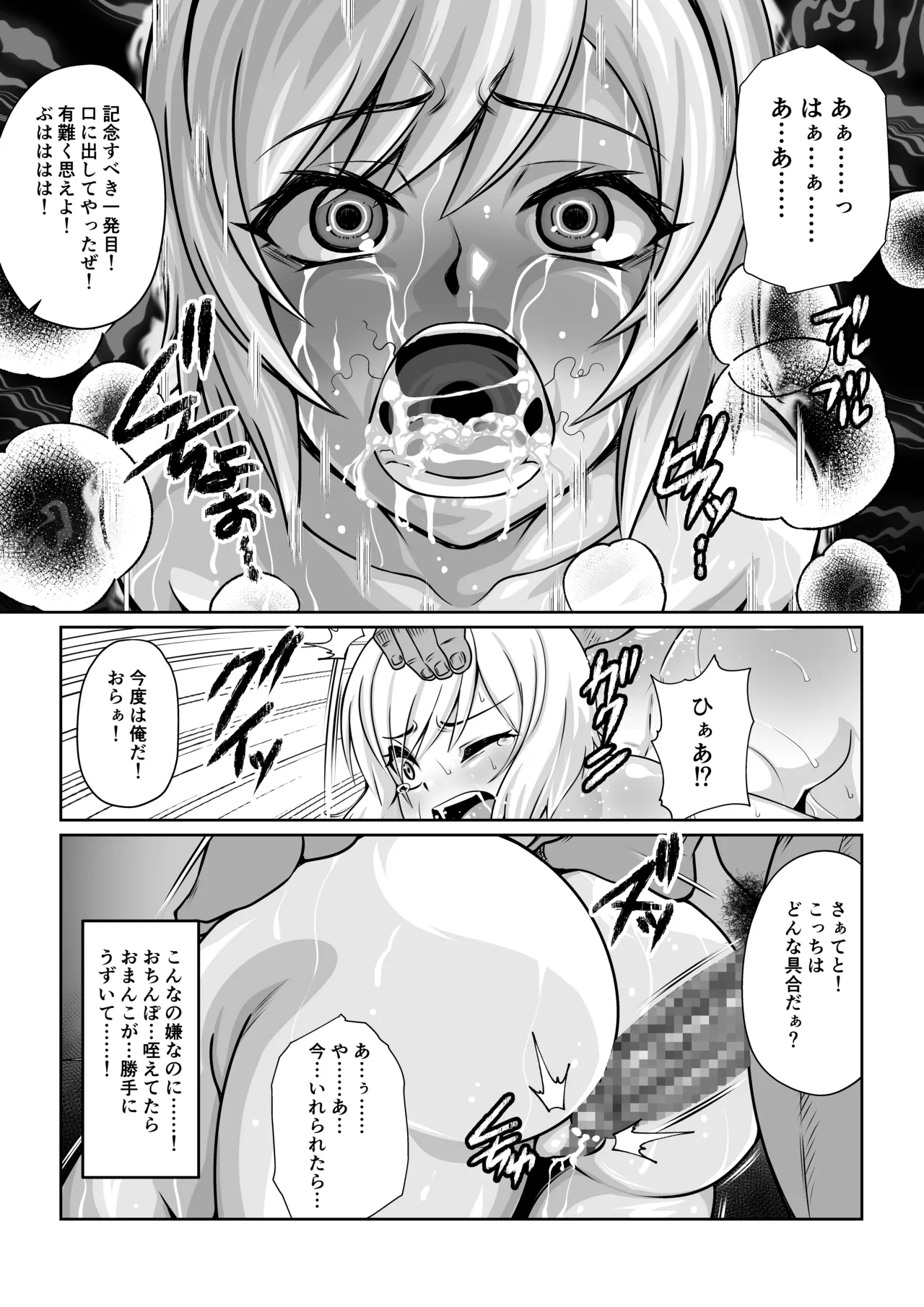 月華乱咲 ～其ノ六～ Page.21