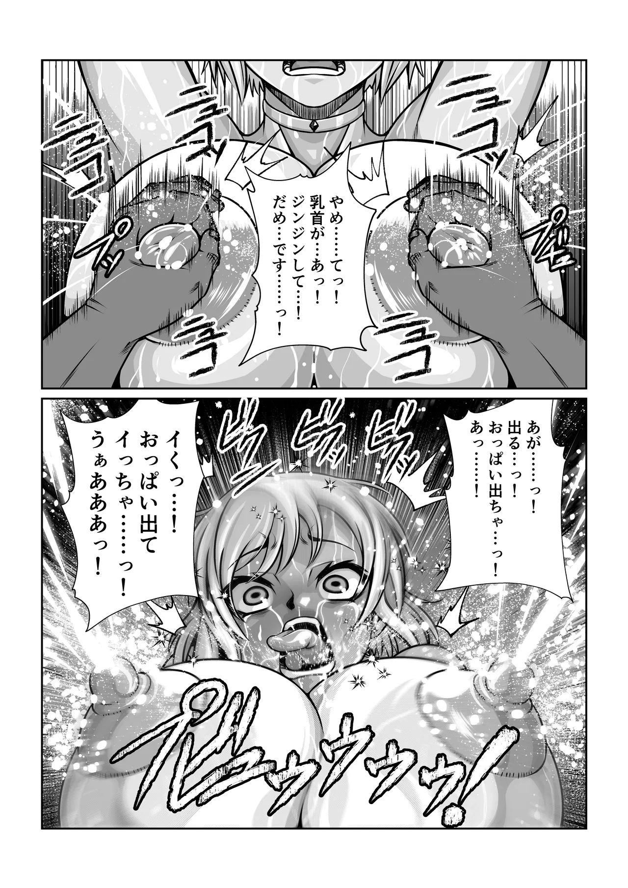 月華乱咲 ～其ノ六～ Page.27