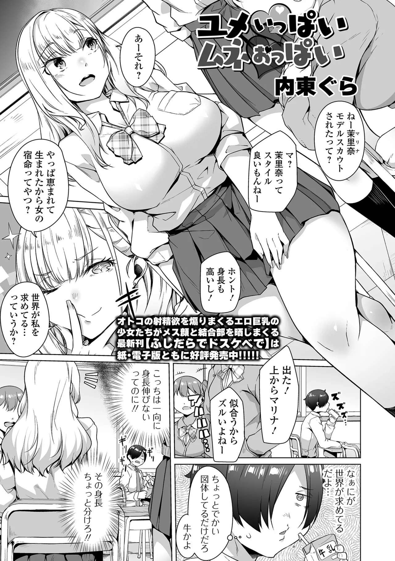 COMICオルガ vol.70 Page.41