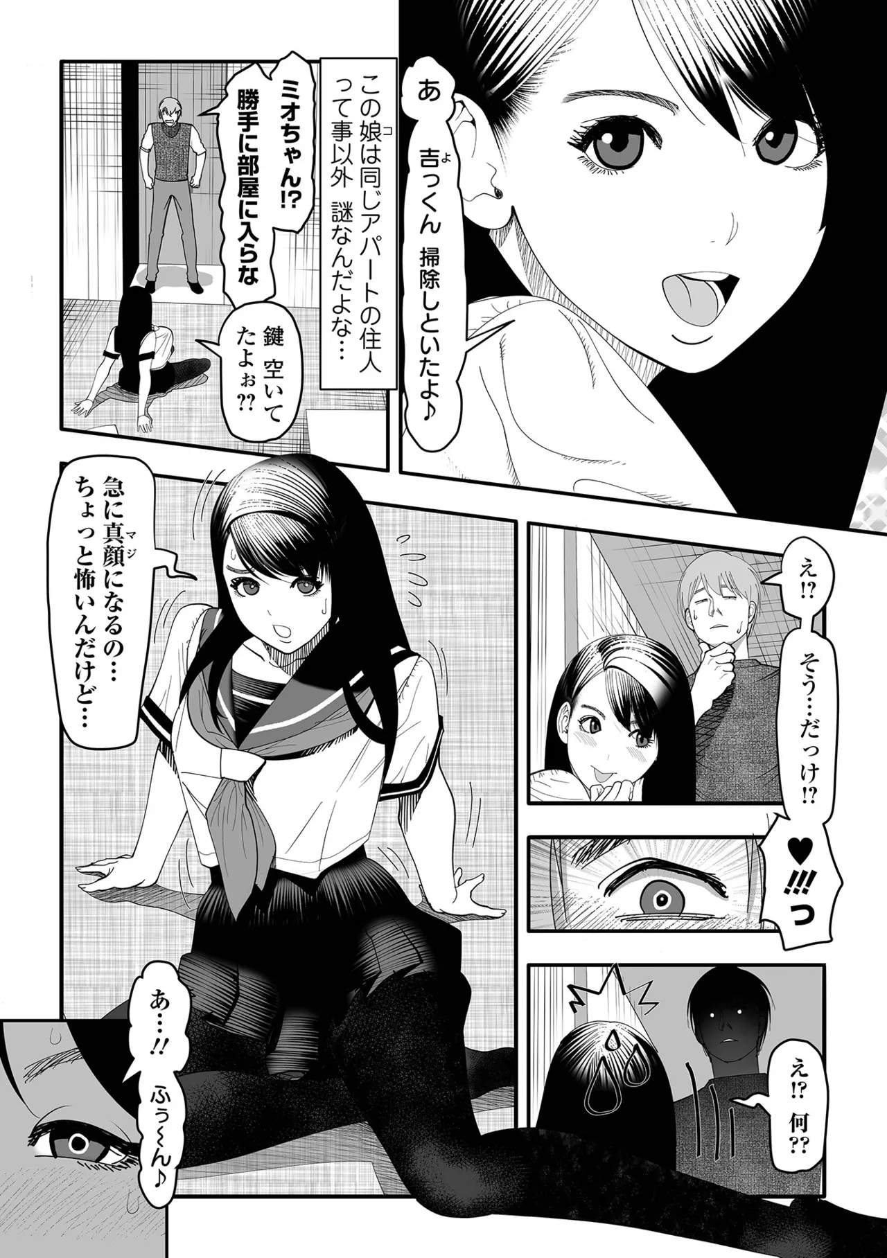 COMICオルガ vol.70 Page.66