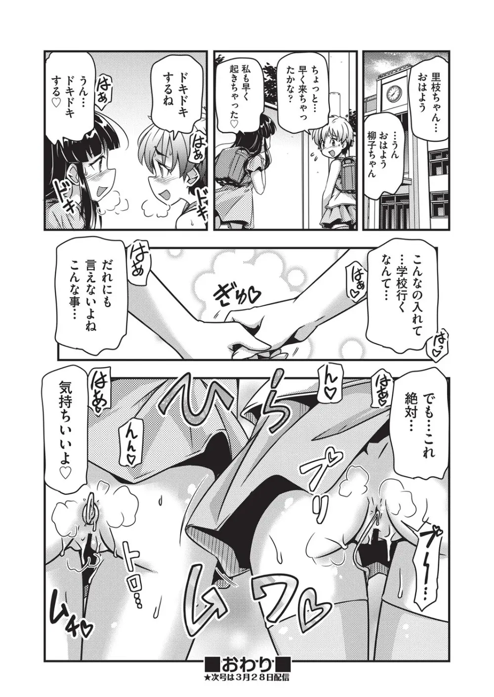 COMIC 阿吽 改 Vol.35 Page.137