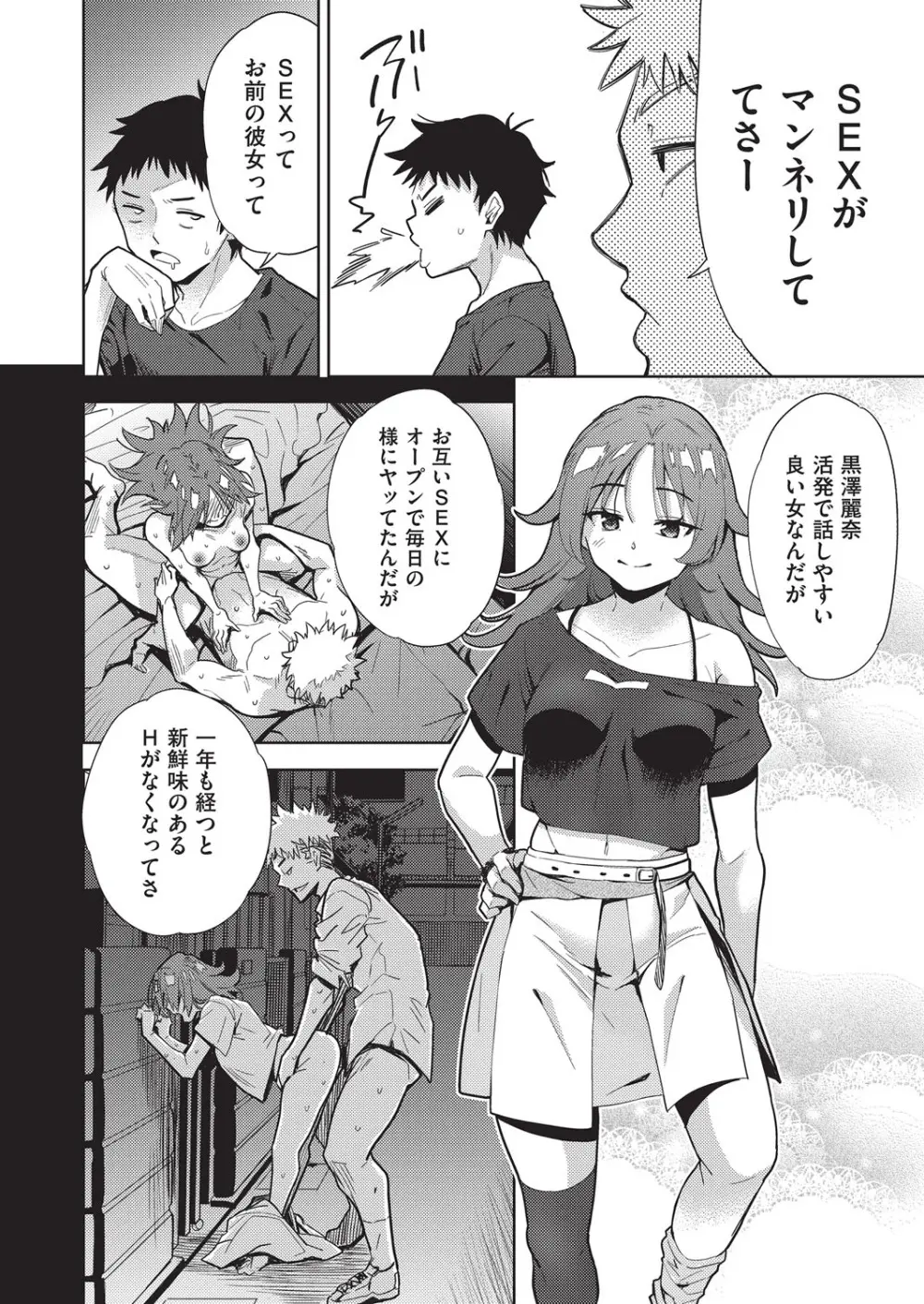 COMIC 阿吽 改 Vol.35 Page.3