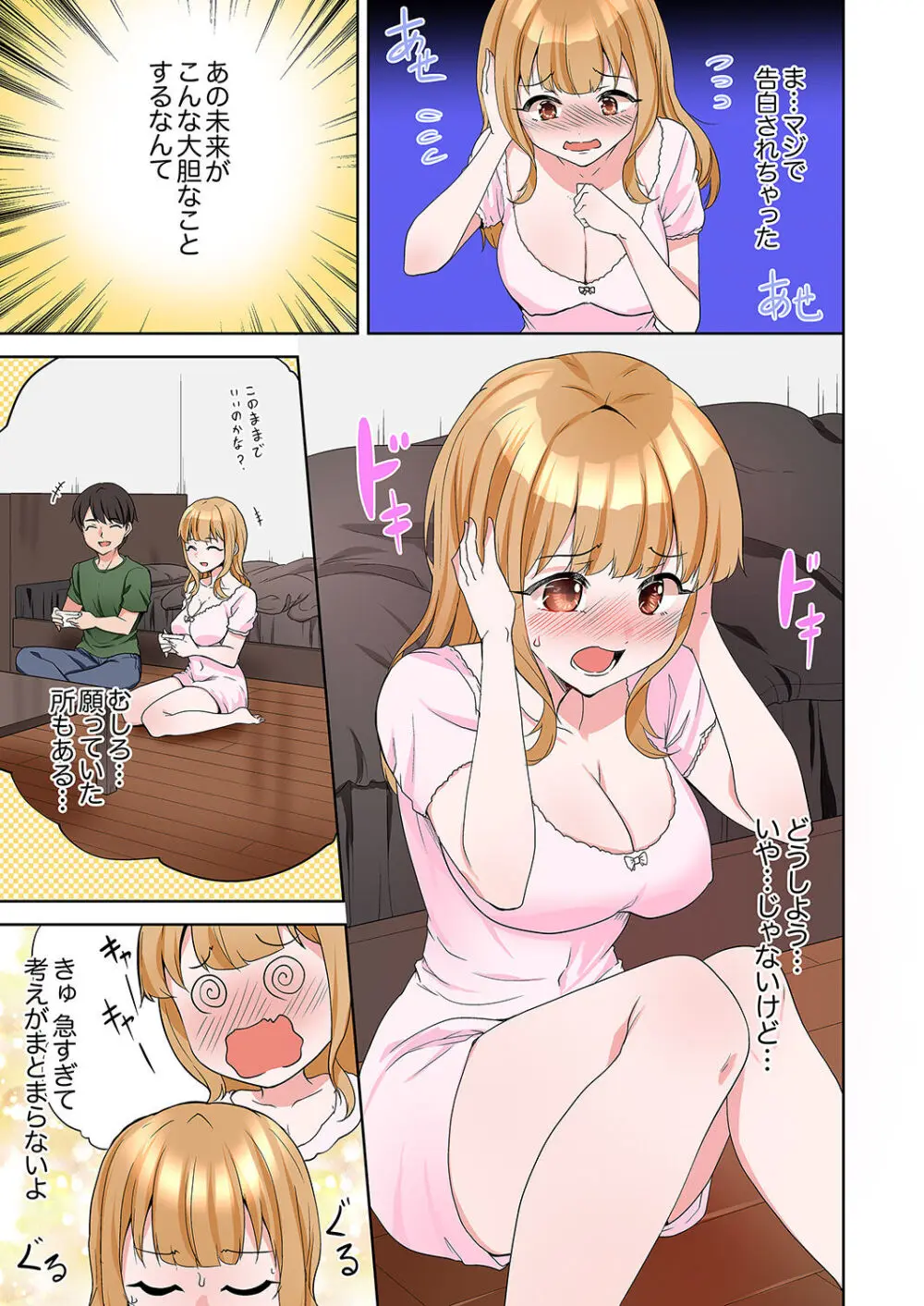 ラブポーション～即効性につき発情注意！【完全版】 Page.155