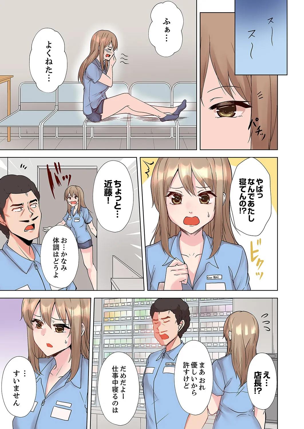 ラブポーション～即効性につき発情注意！【完全版】 Page.63