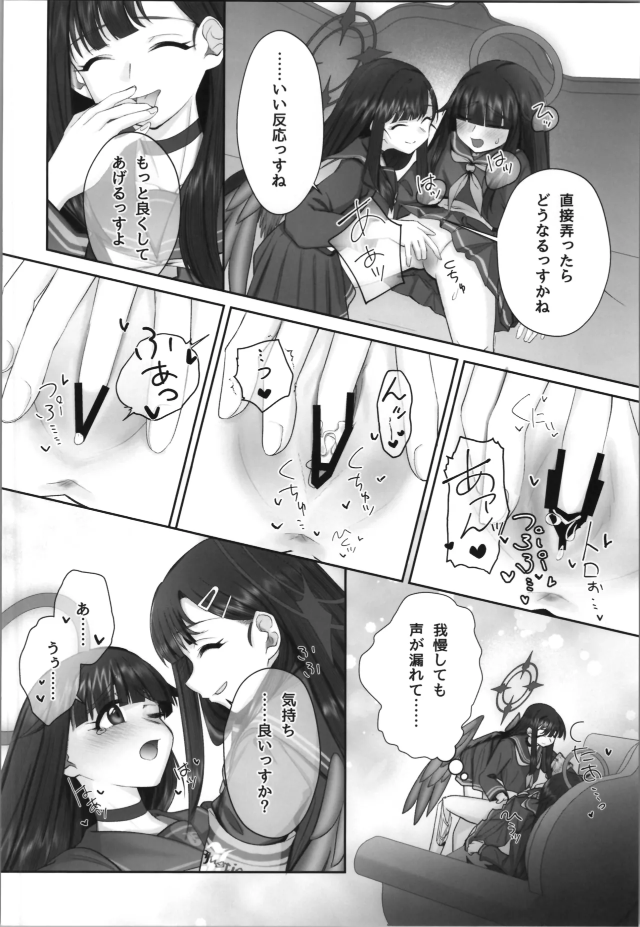 正実モブにTS転生してしまった件 Page.12