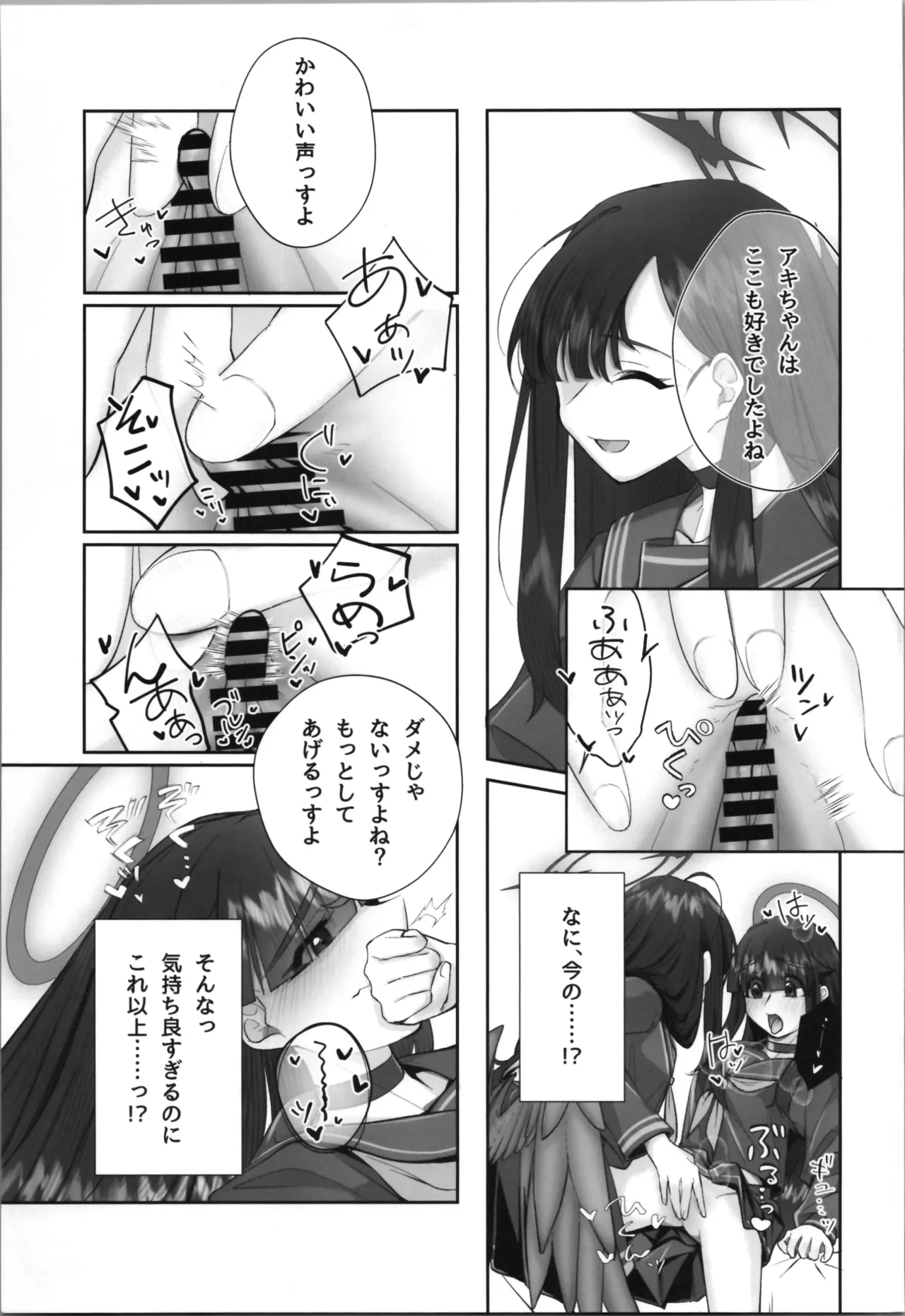 正実モブにTS転生してしまった件 Page.13