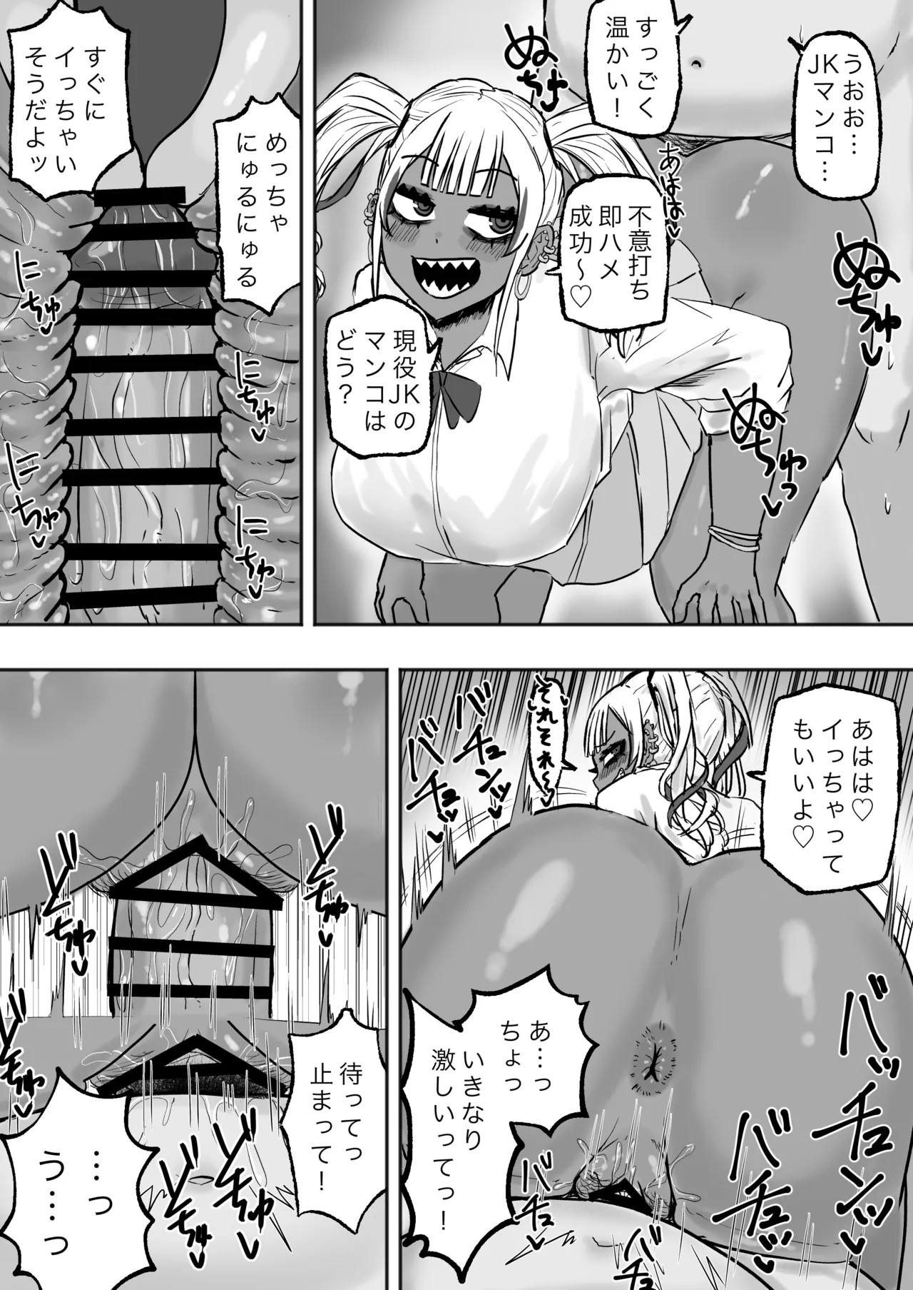 立ちんぼ黒ギャルビッチとドスケベパコパコナイト Page.13