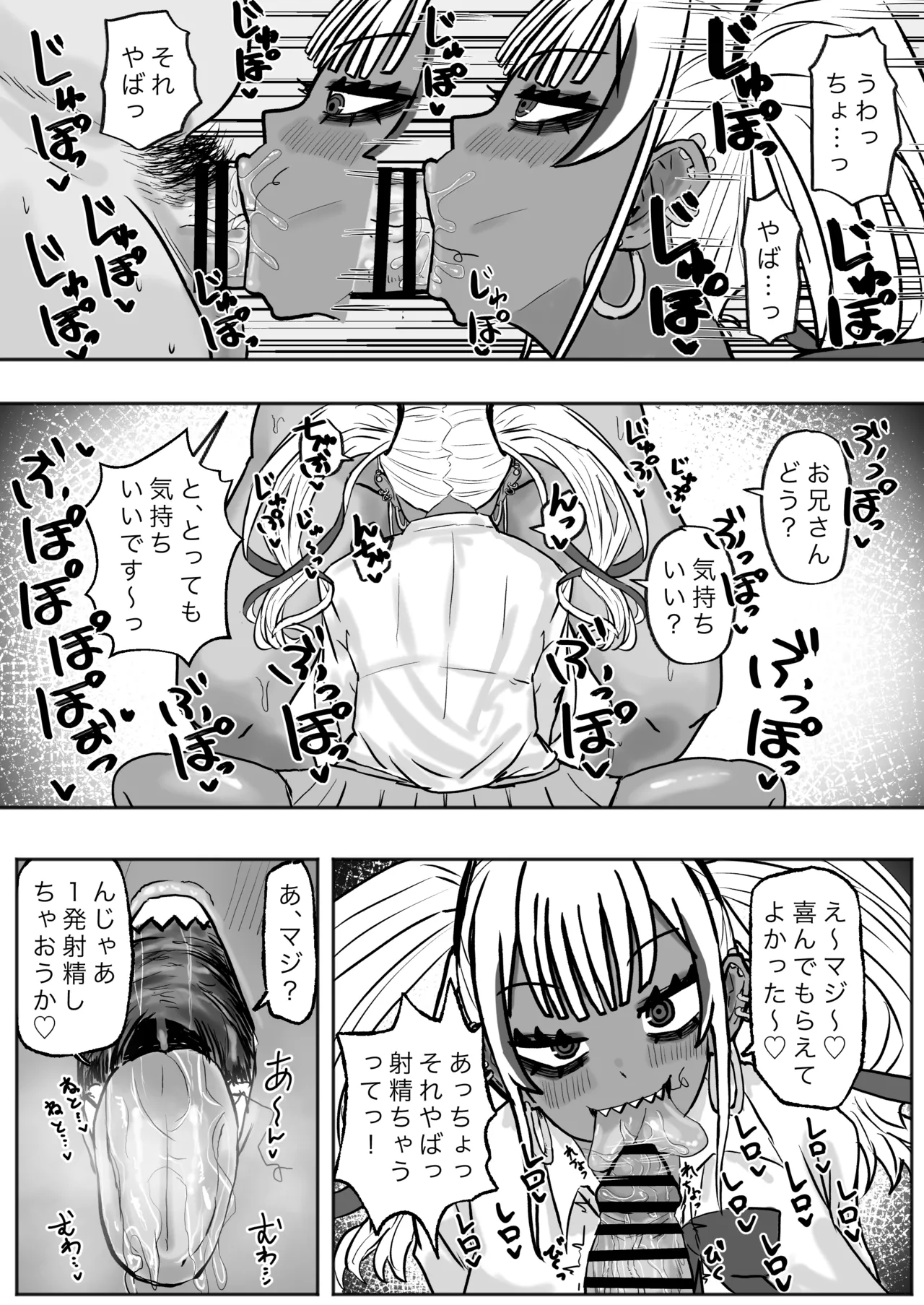 立ちんぼ黒ギャルビッチとドスケベパコパコナイト Page.9