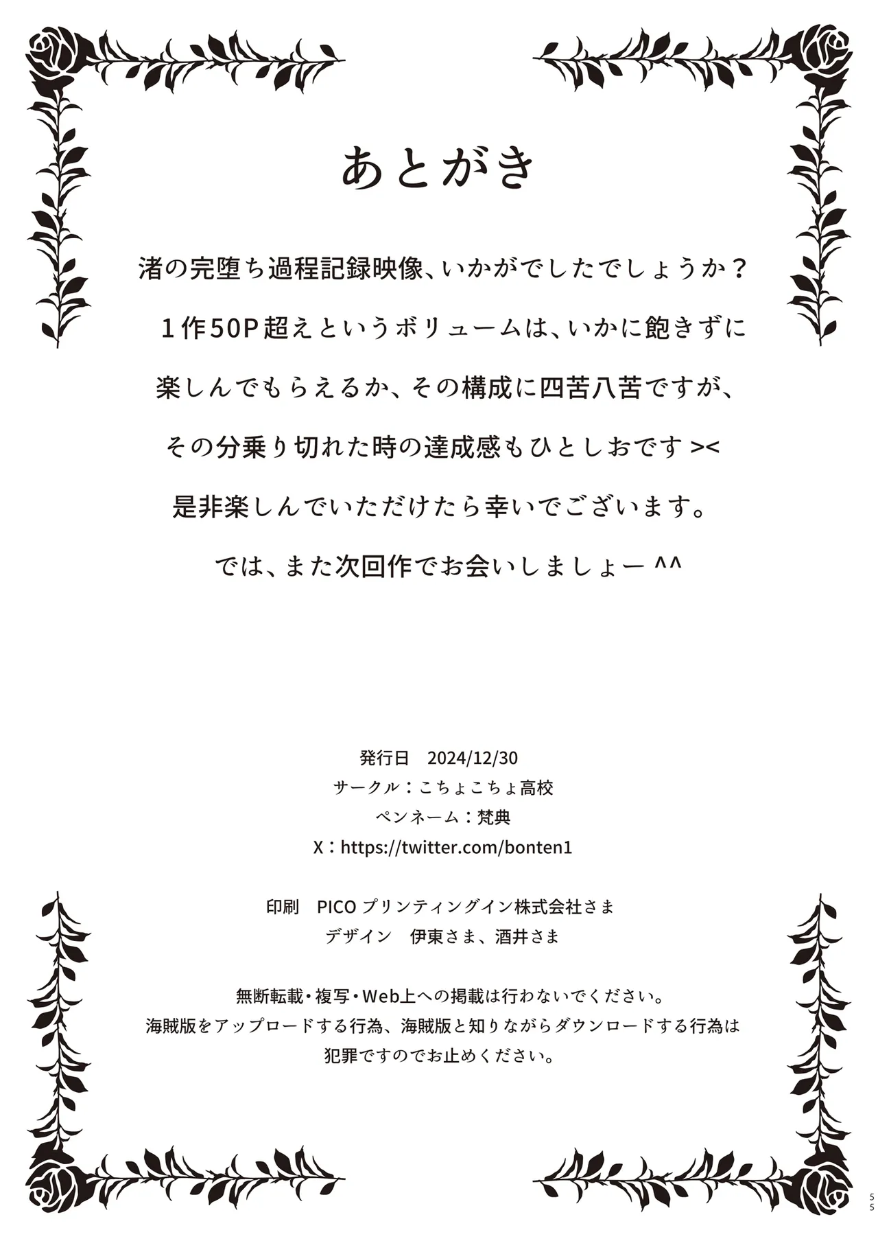 続・介護バイトで老人の強引な欲求とおカネの前に痴態を晒すJK Page.54