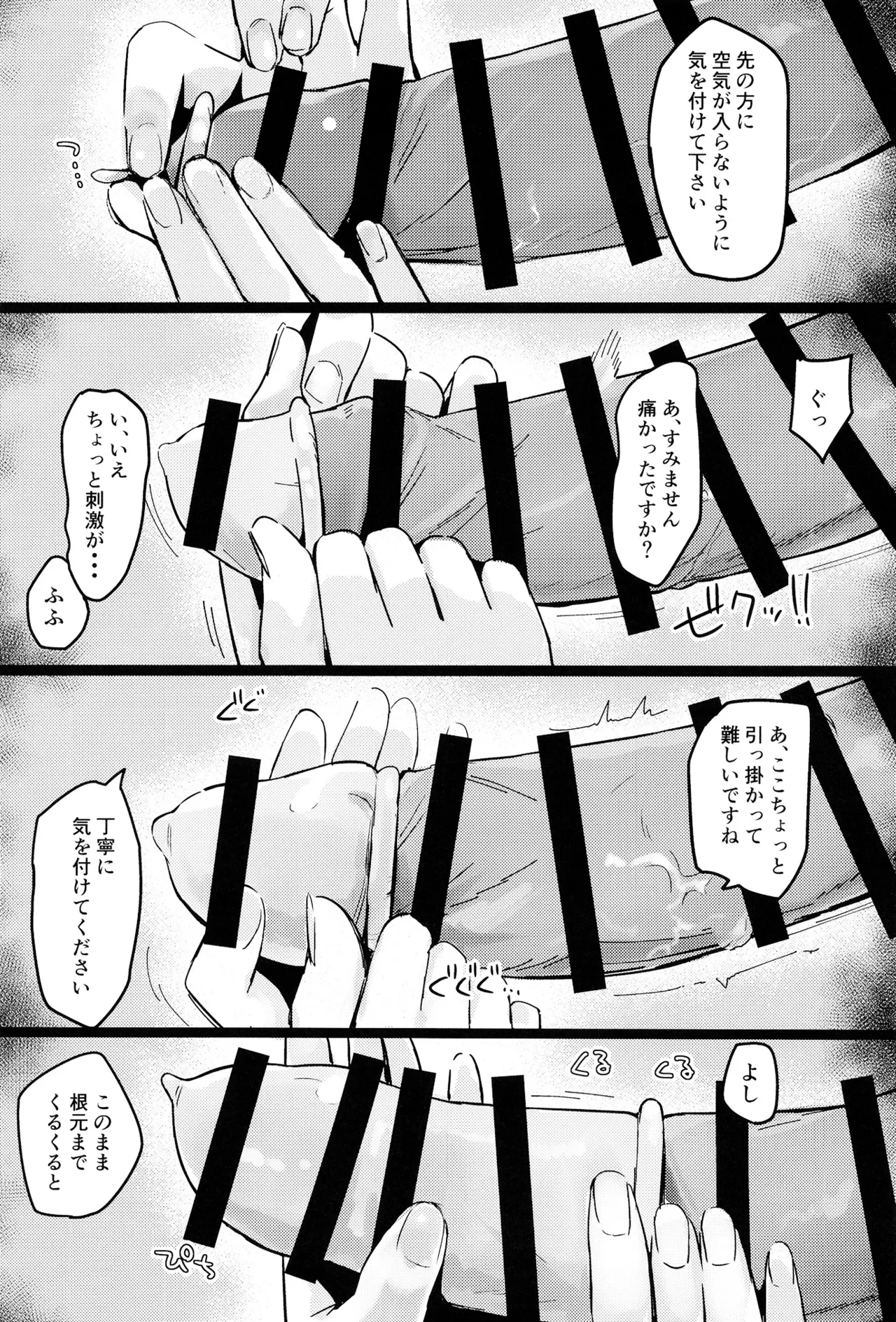 余韻嫋嫋とトワイライト Page.11