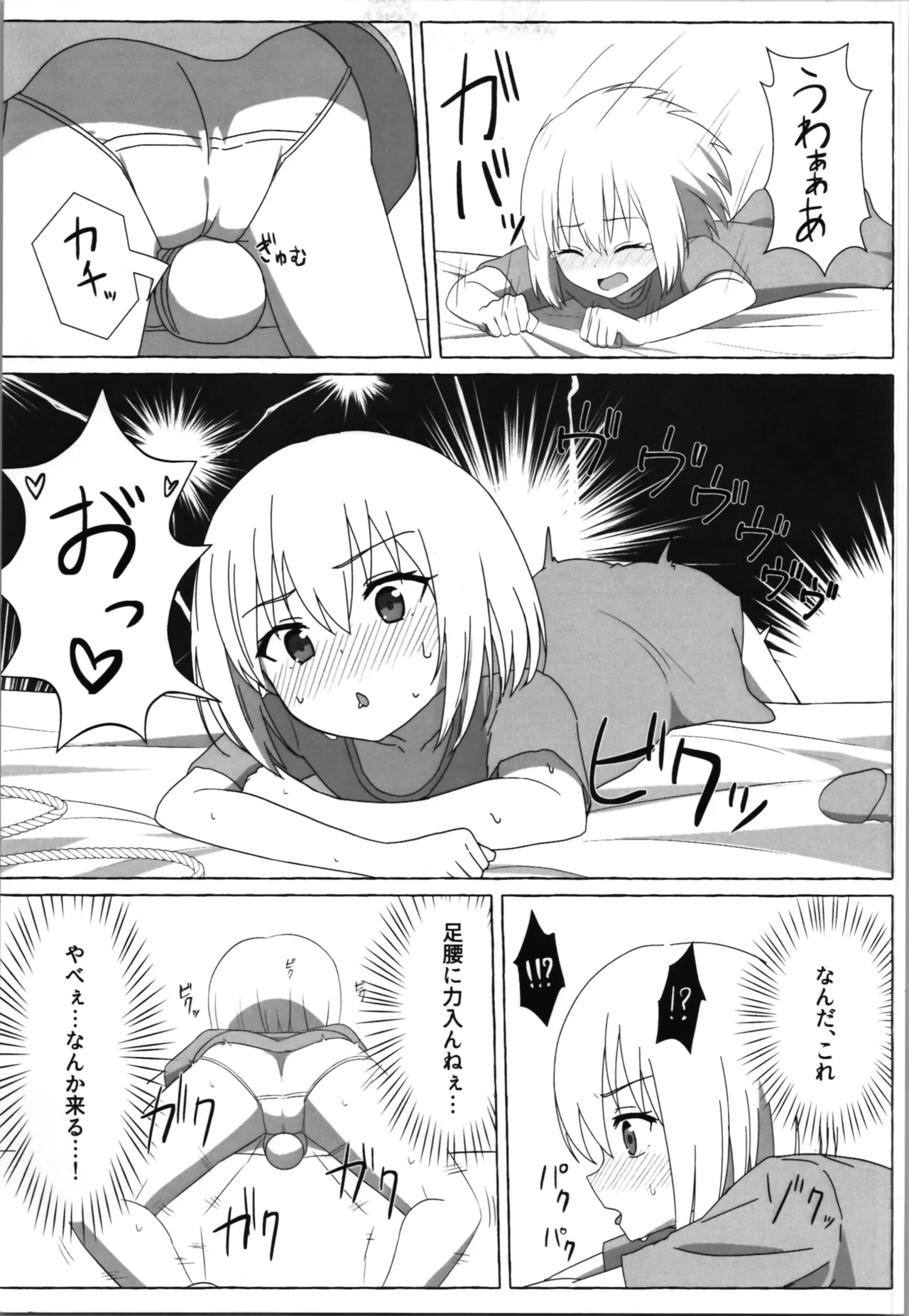 (C105) [へにょっとばーど (山鳥こぢ) S男がロ●にTSしてドMになる話 Page.7