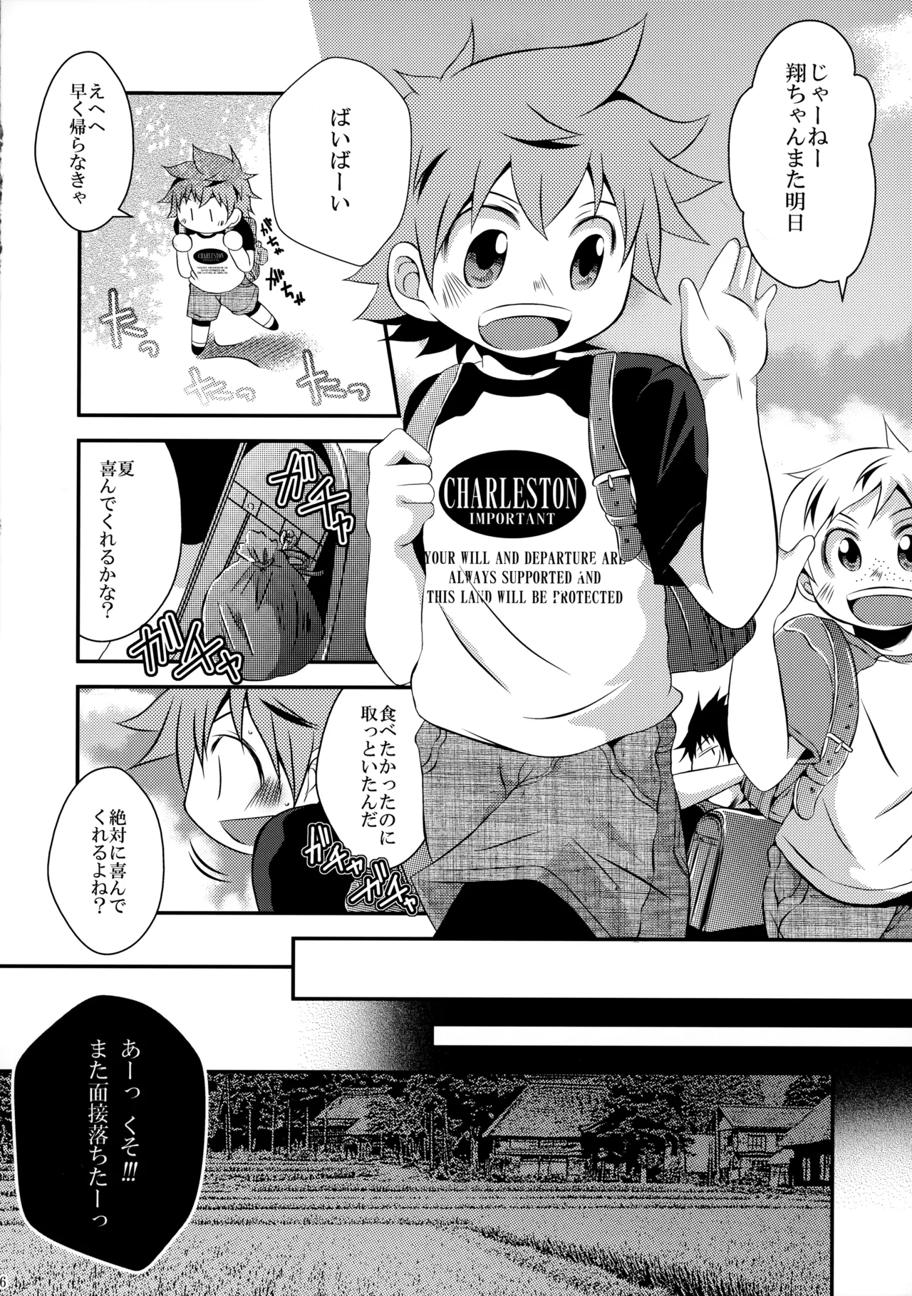 下校途中の〇学生が可愛すぎたので無理矢理犯してみました Page.5