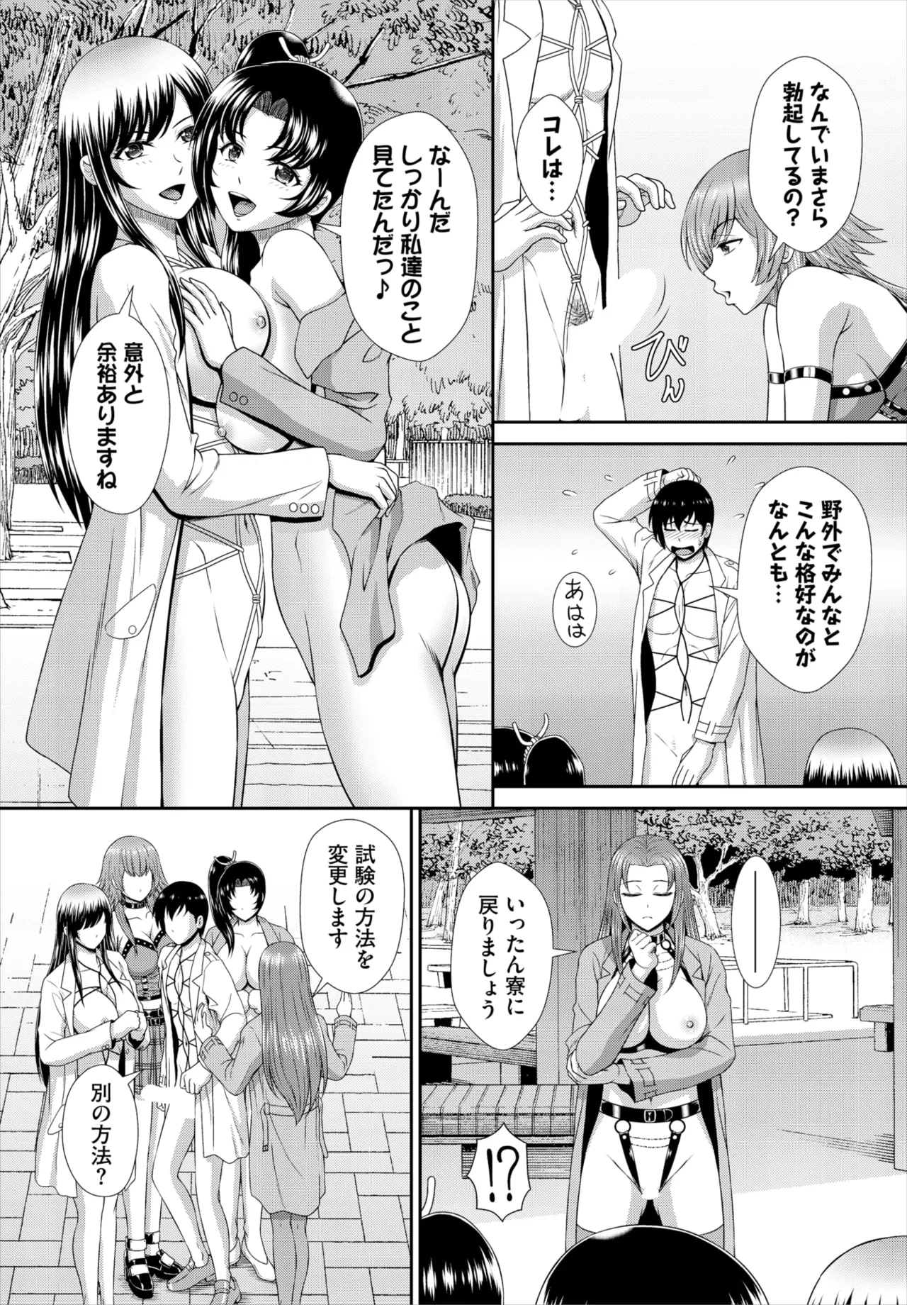 ダスコミ Vol.35 Page.100