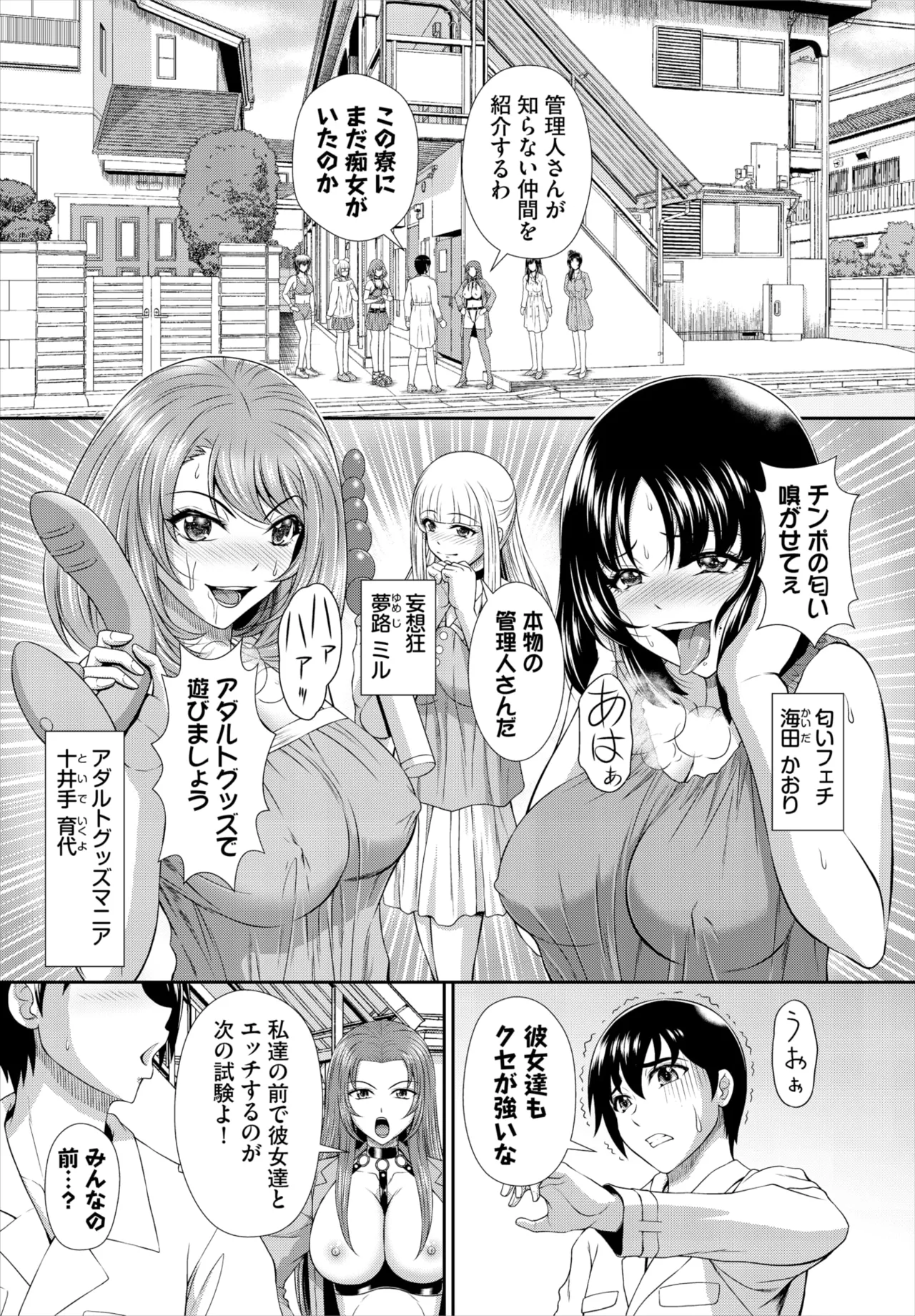 ダスコミ Vol.35 Page.101