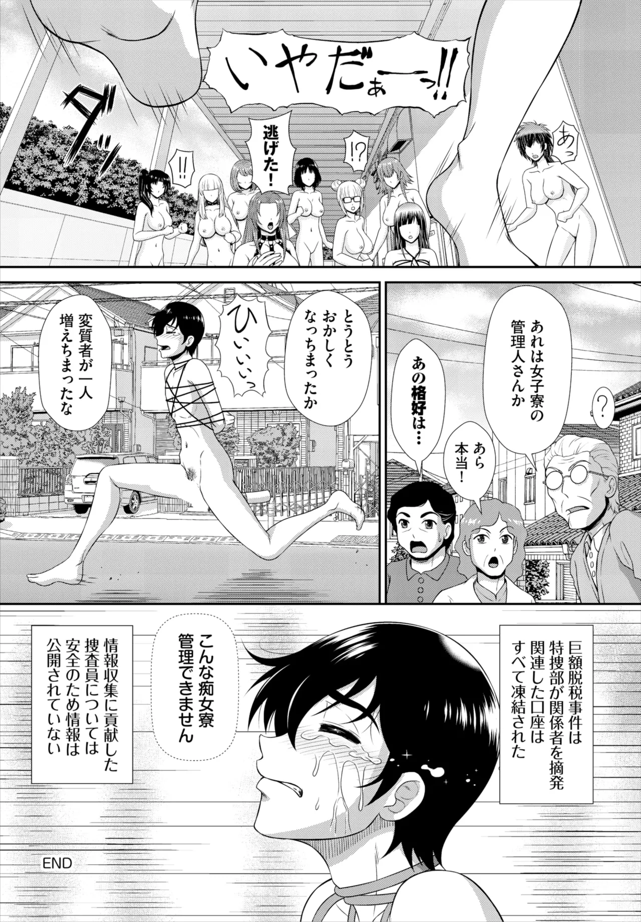 ダスコミ Vol.35 Page.115