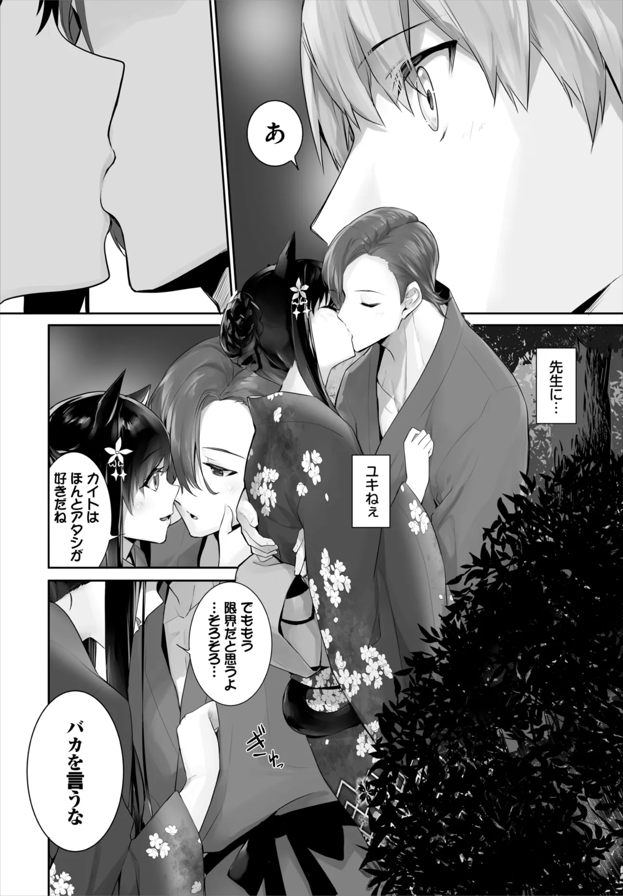 ダスコミ Vol.35 Page.15