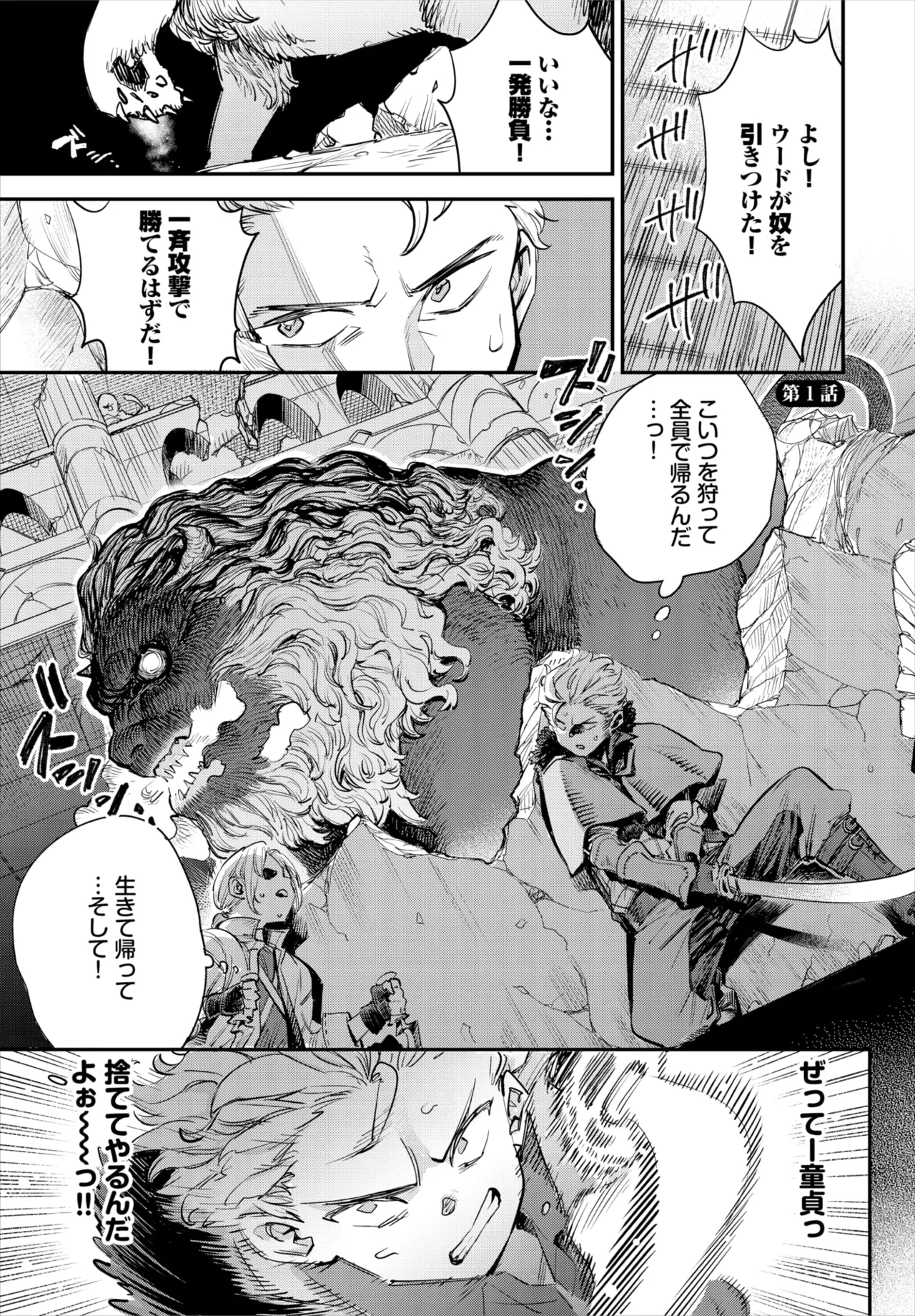 ダスコミ Vol.35 Page.25