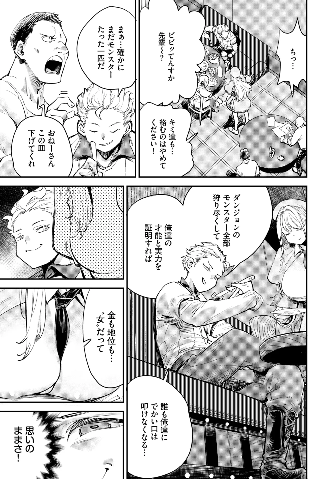 ダスコミ Vol.35 Page.29