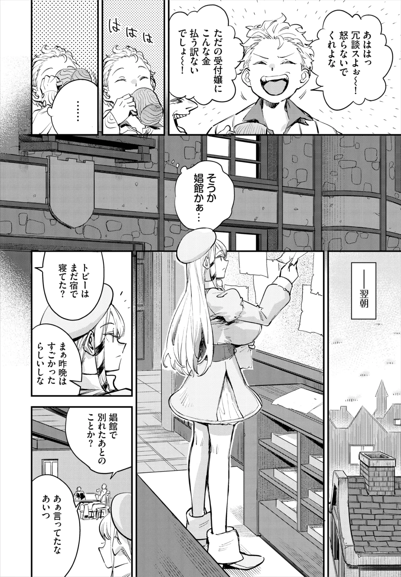 ダスコミ Vol.35 Page.32