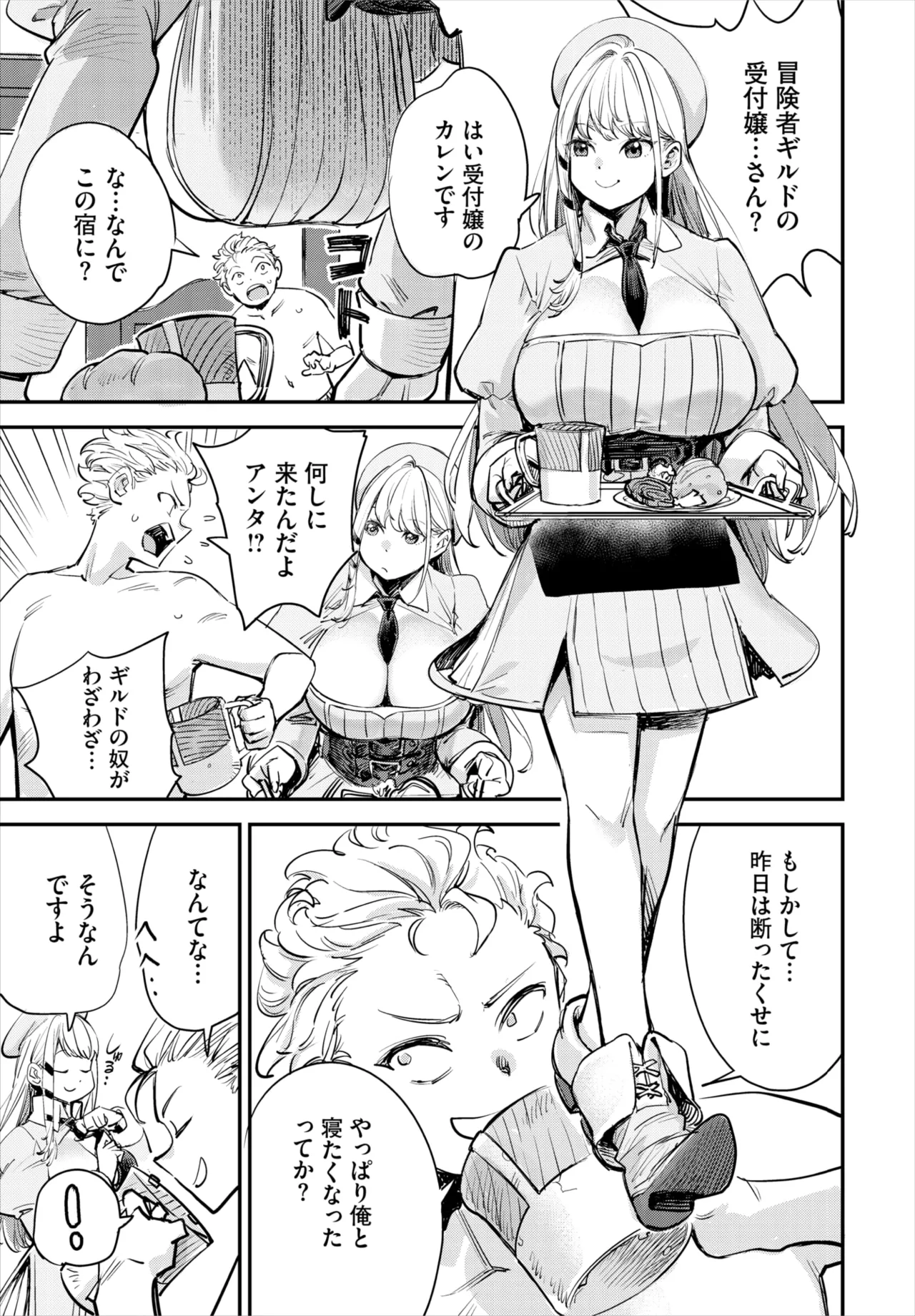 ダスコミ Vol.35 Page.35