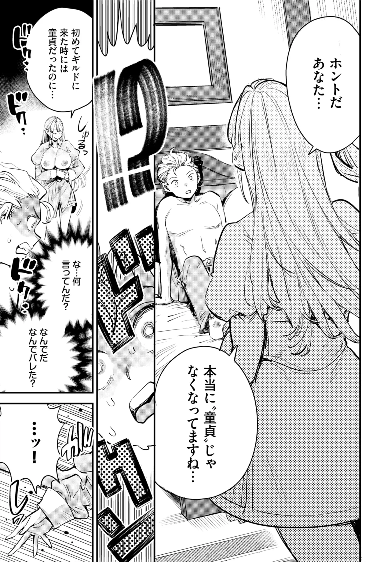 ダスコミ Vol.35 Page.37