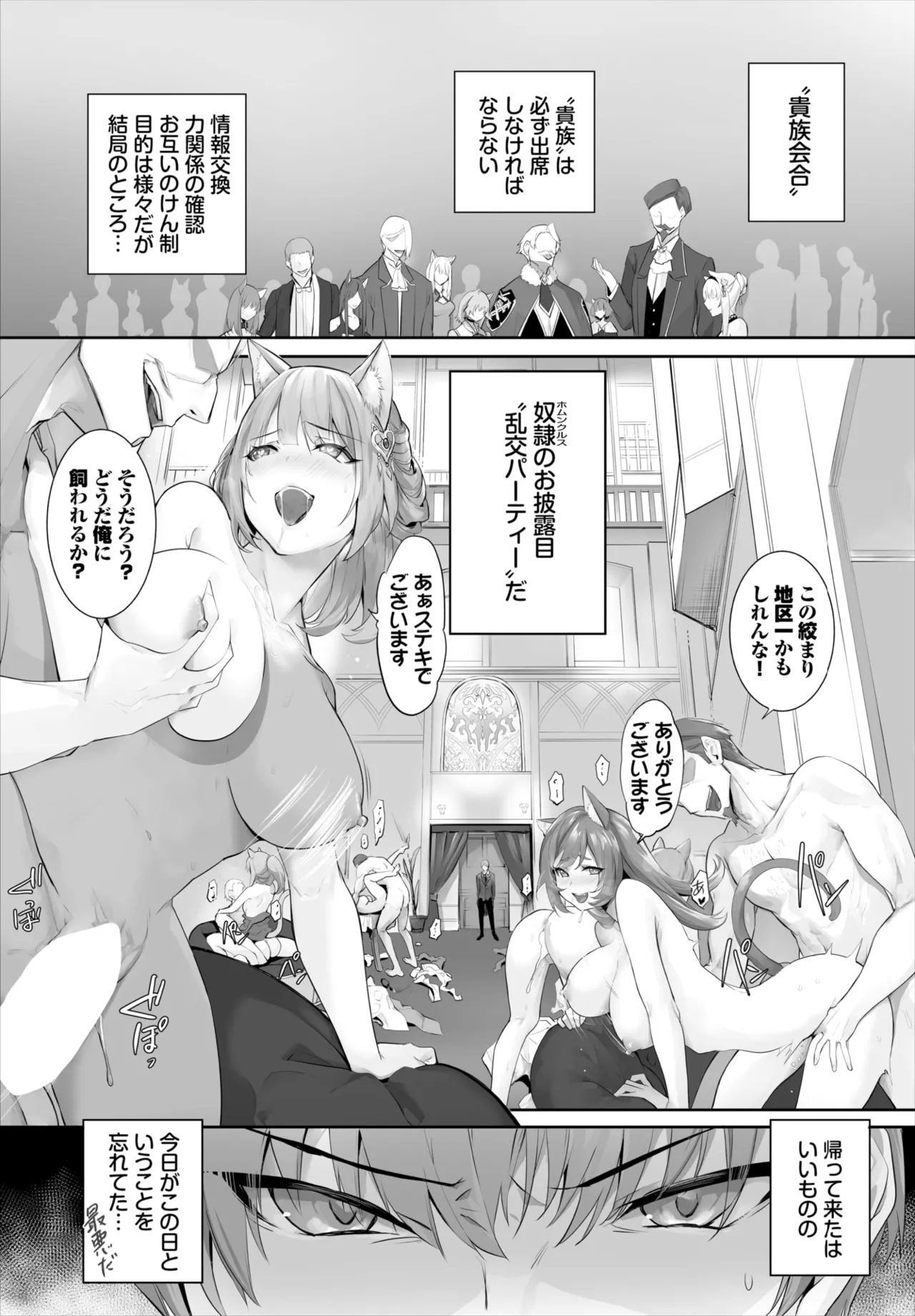 ダスコミ Vol.35 Page.5