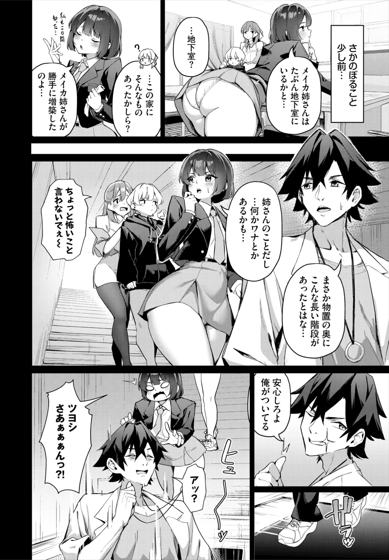 ダスコミ Vol.35 Page.53