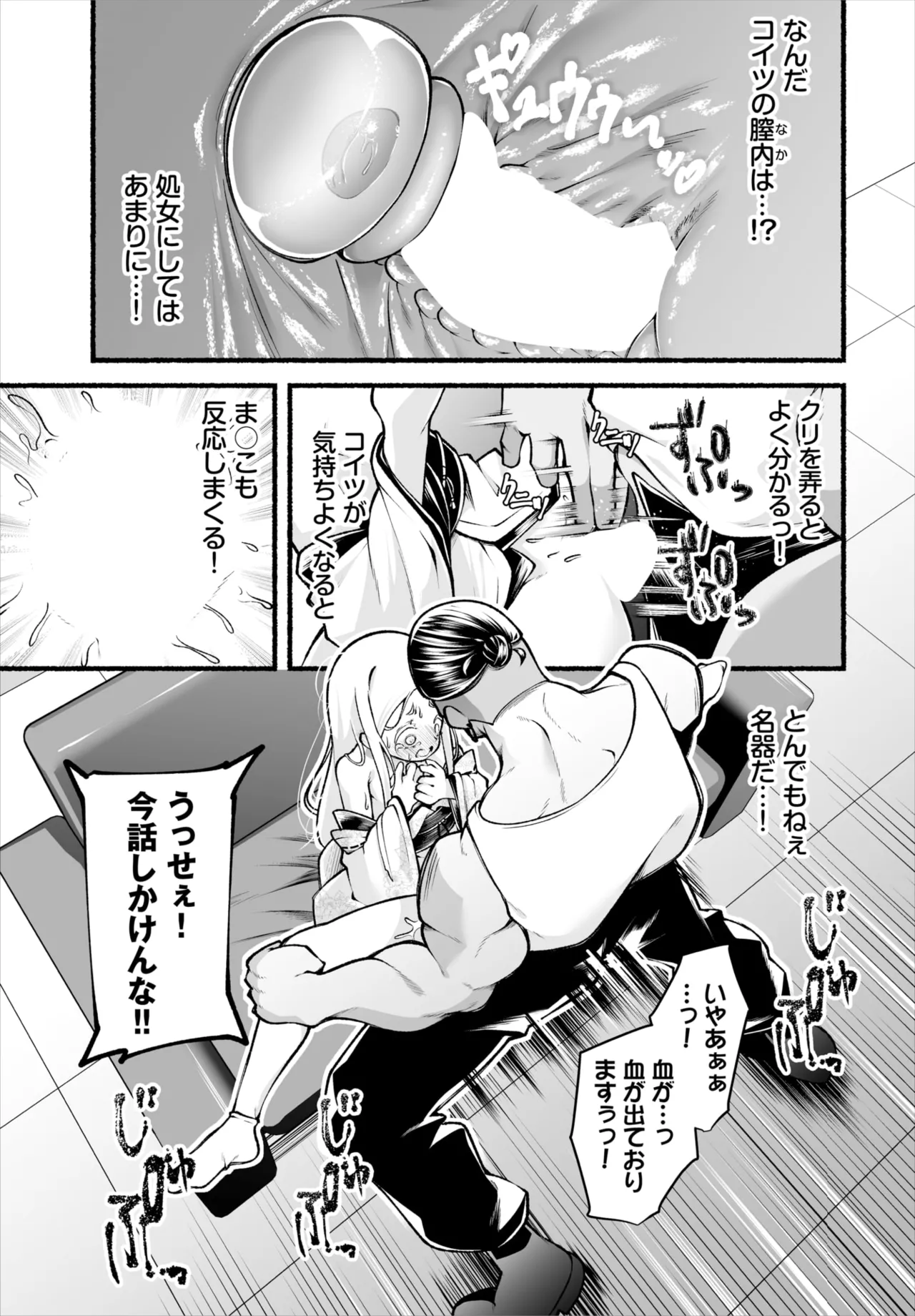 ダスコミ Vol.35 Page.89