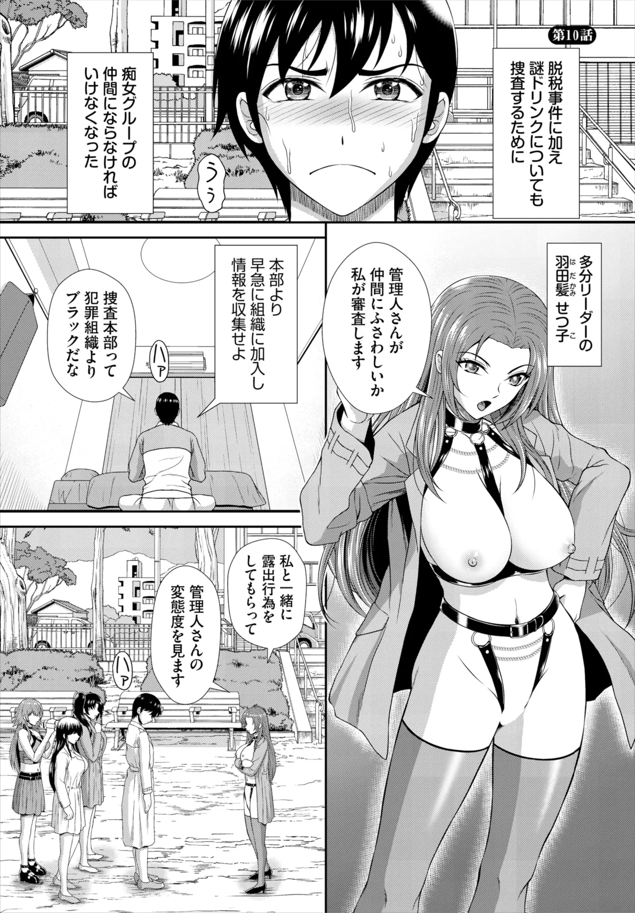 ダスコミ Vol.35 Page.96