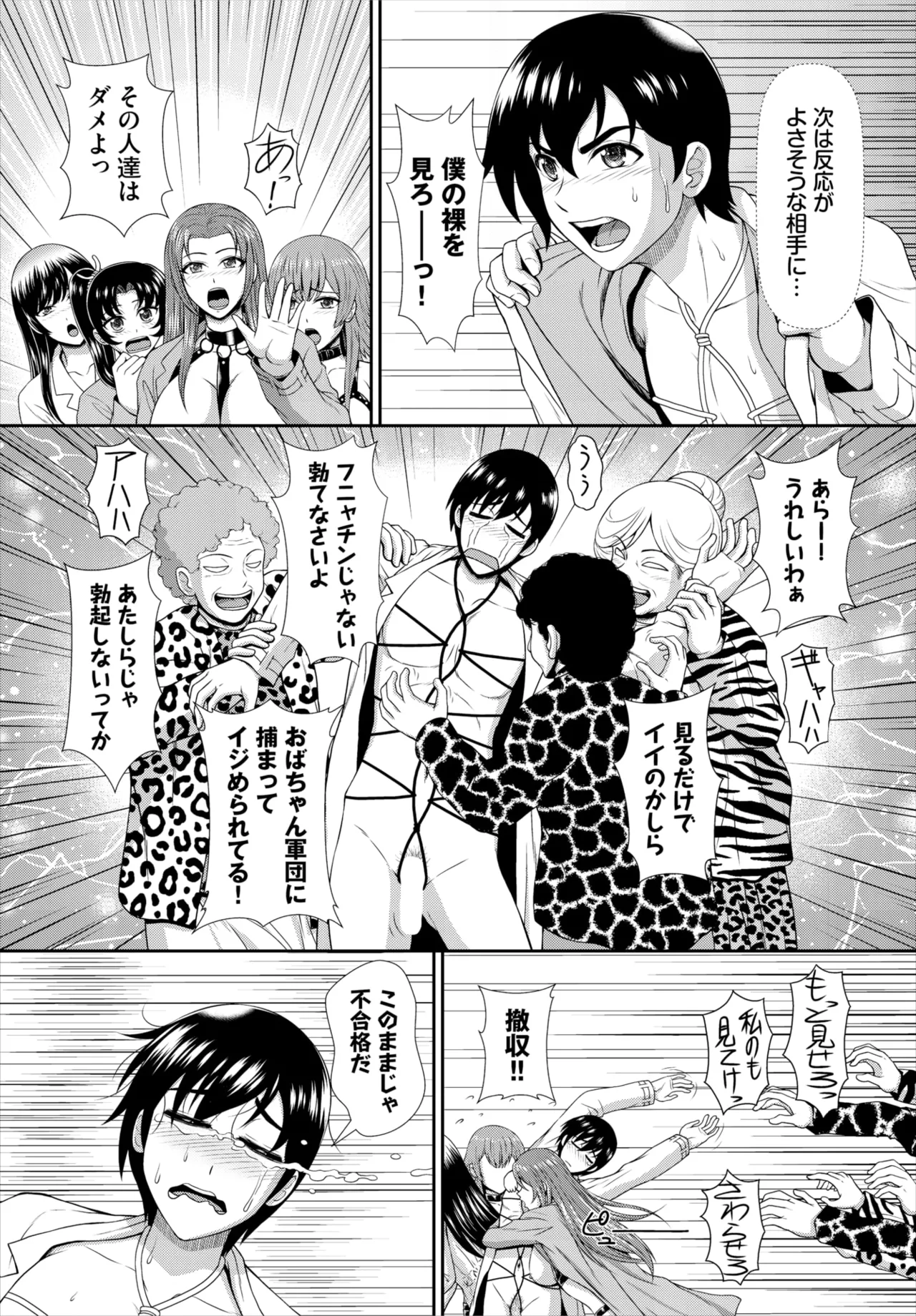 ダスコミ Vol.35 Page.98