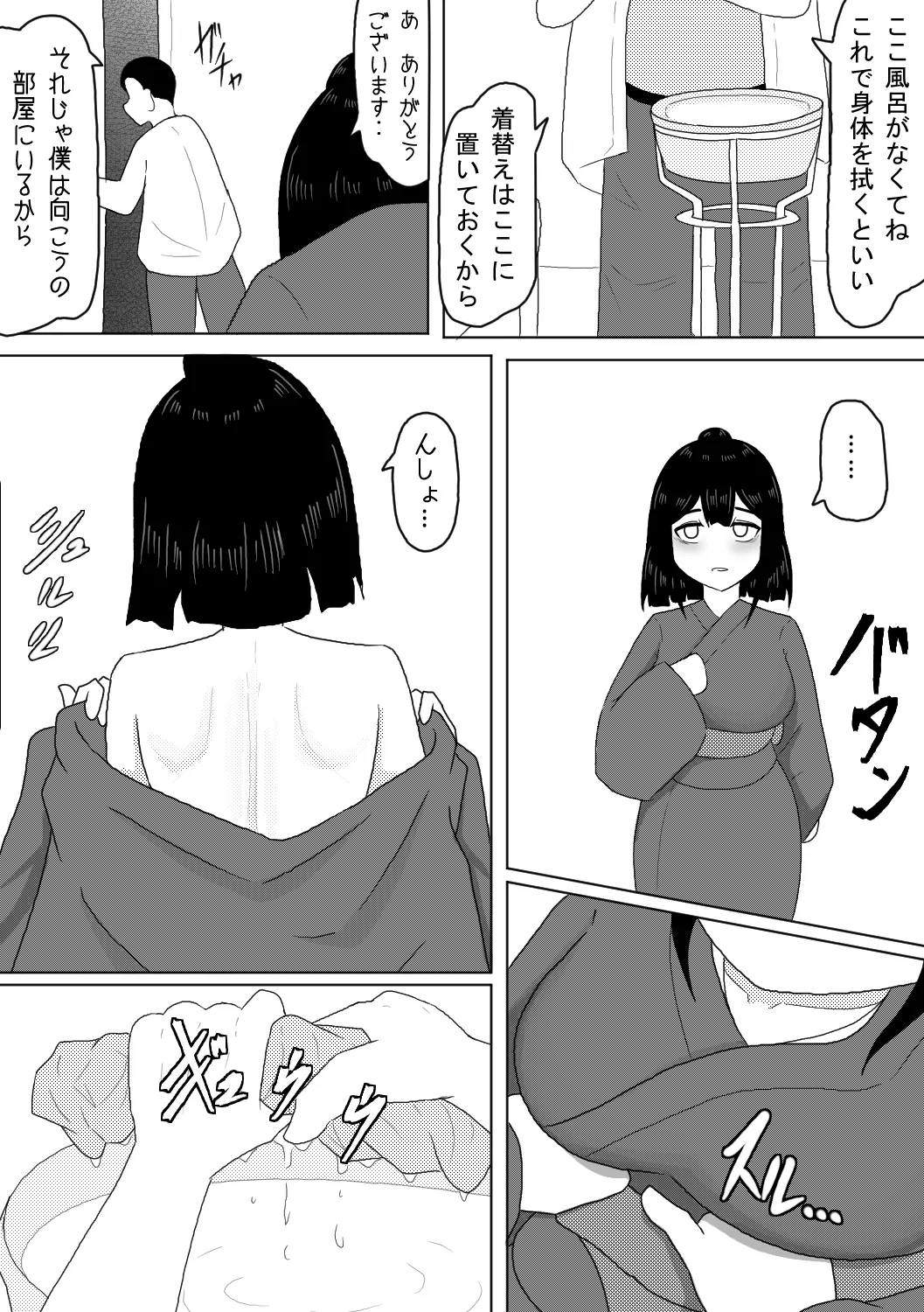 診療所を訪ねてきた生娘を騙くらかして睡眠姦する話 Page.12