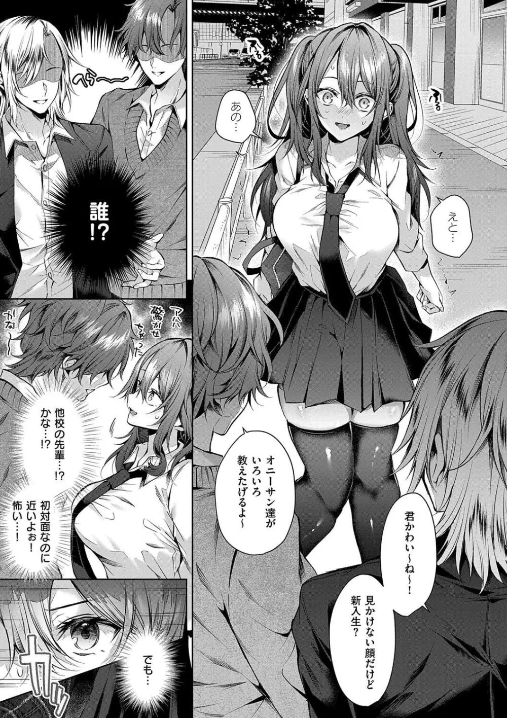 ひとりじめラブドール Page.11