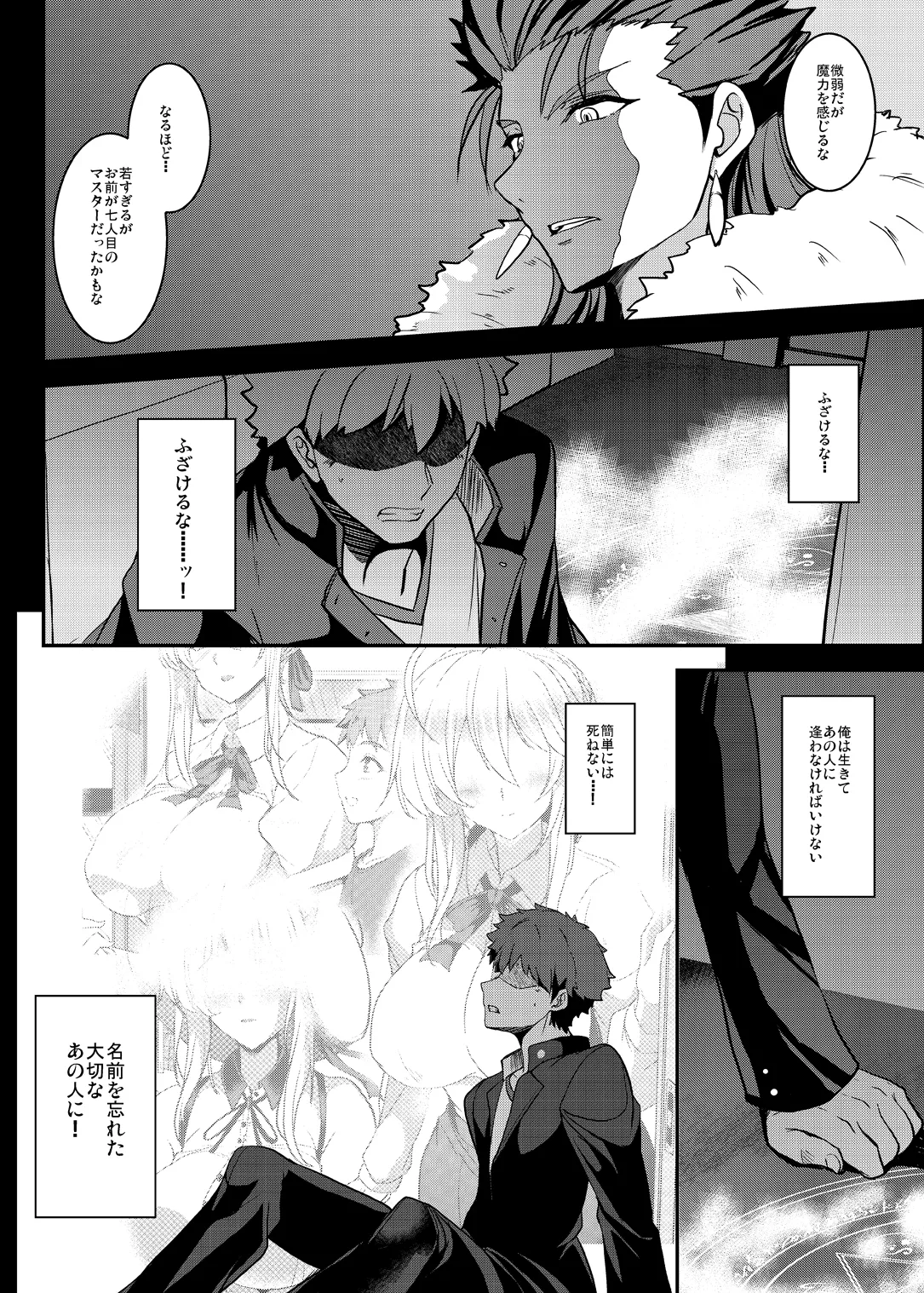 となりの乳王さま終幕 Page.47