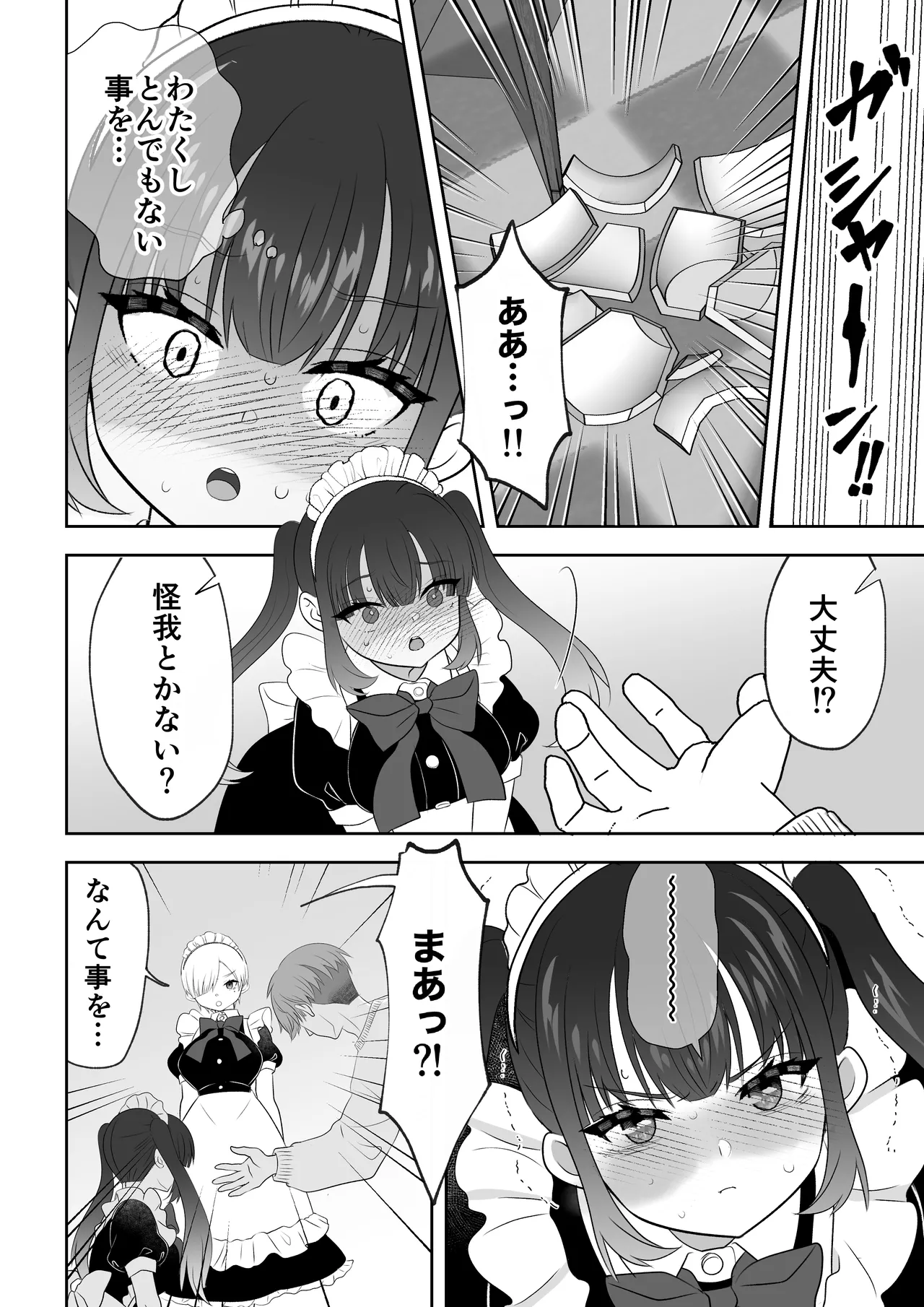 没落令嬢メイドをわからせH快楽堕ちさせる話 Page.31