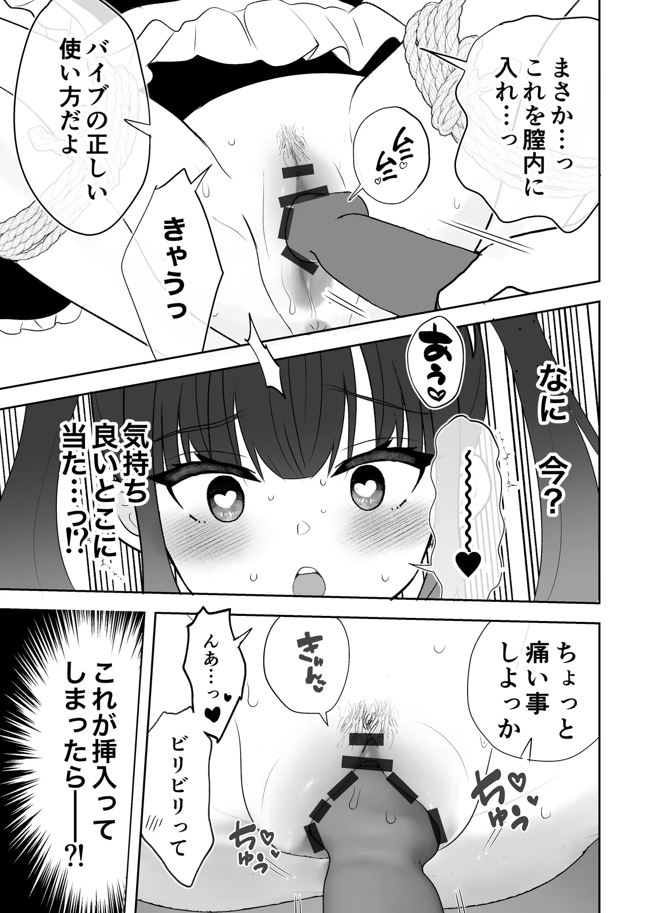 没落令嬢メイドをわからせH快楽堕ちさせる話 Page.50