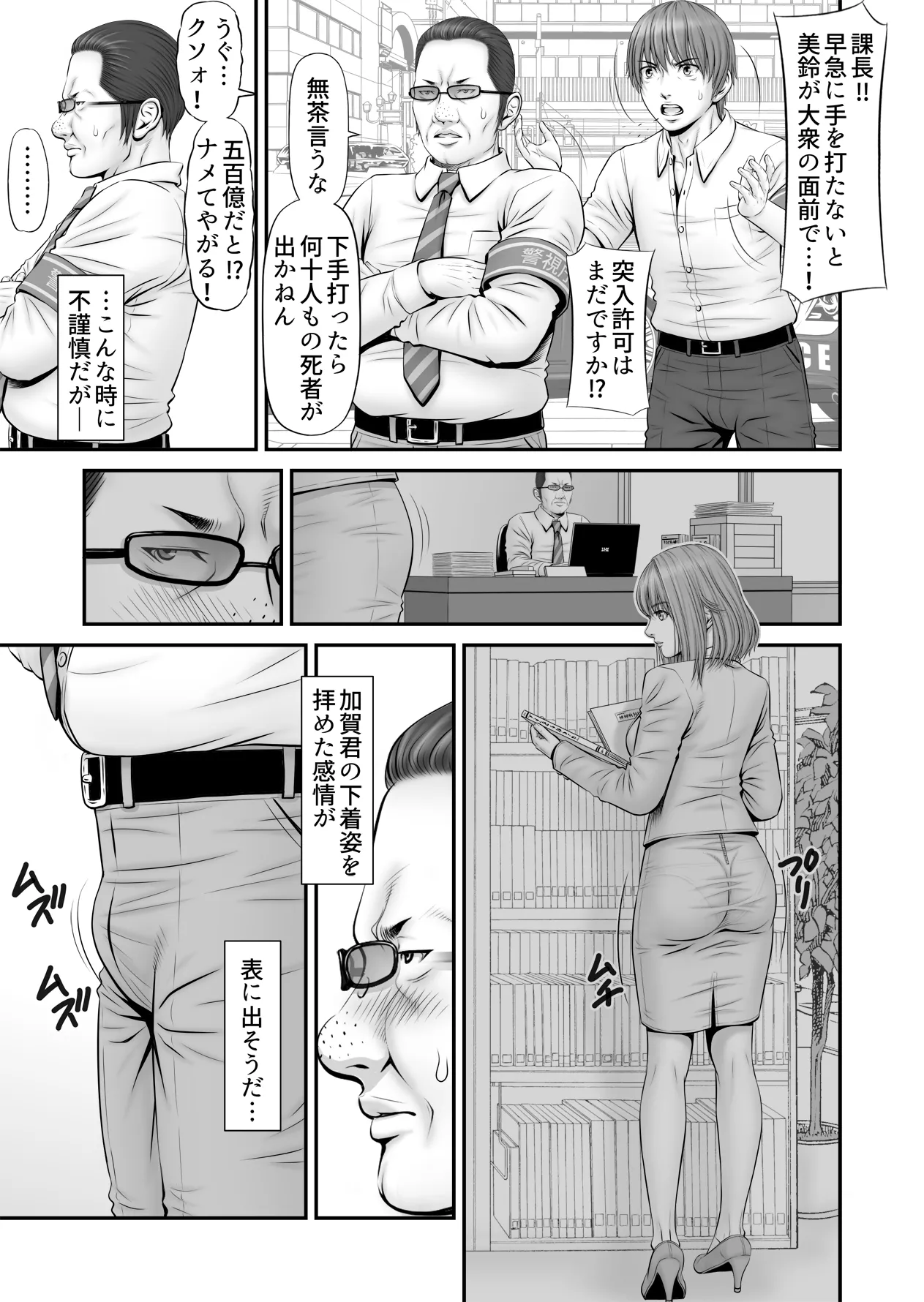 人質 〜カノジョはヒトジチ〜 無料でエロ漫画・同人誌を楽しむ｜Hentai - Raw 10