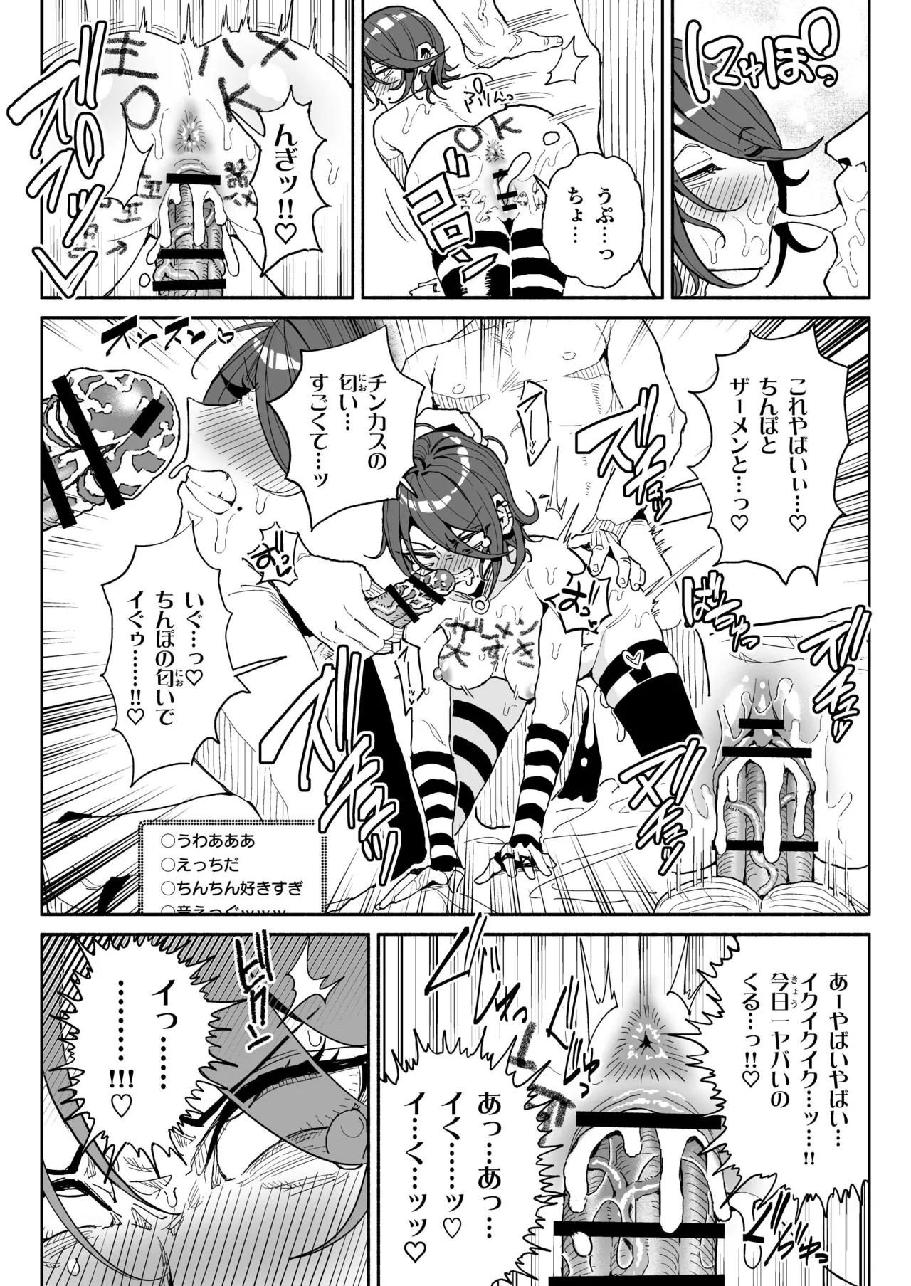 ちん嗅ぎ系配信者一週間チンカスザーメン生活 Page.30