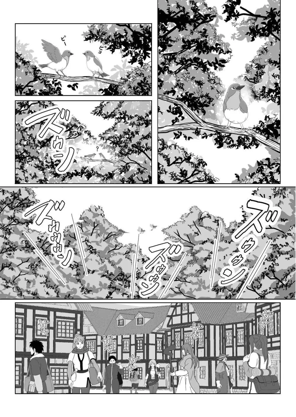 特務調査員ジン 1 Page.2