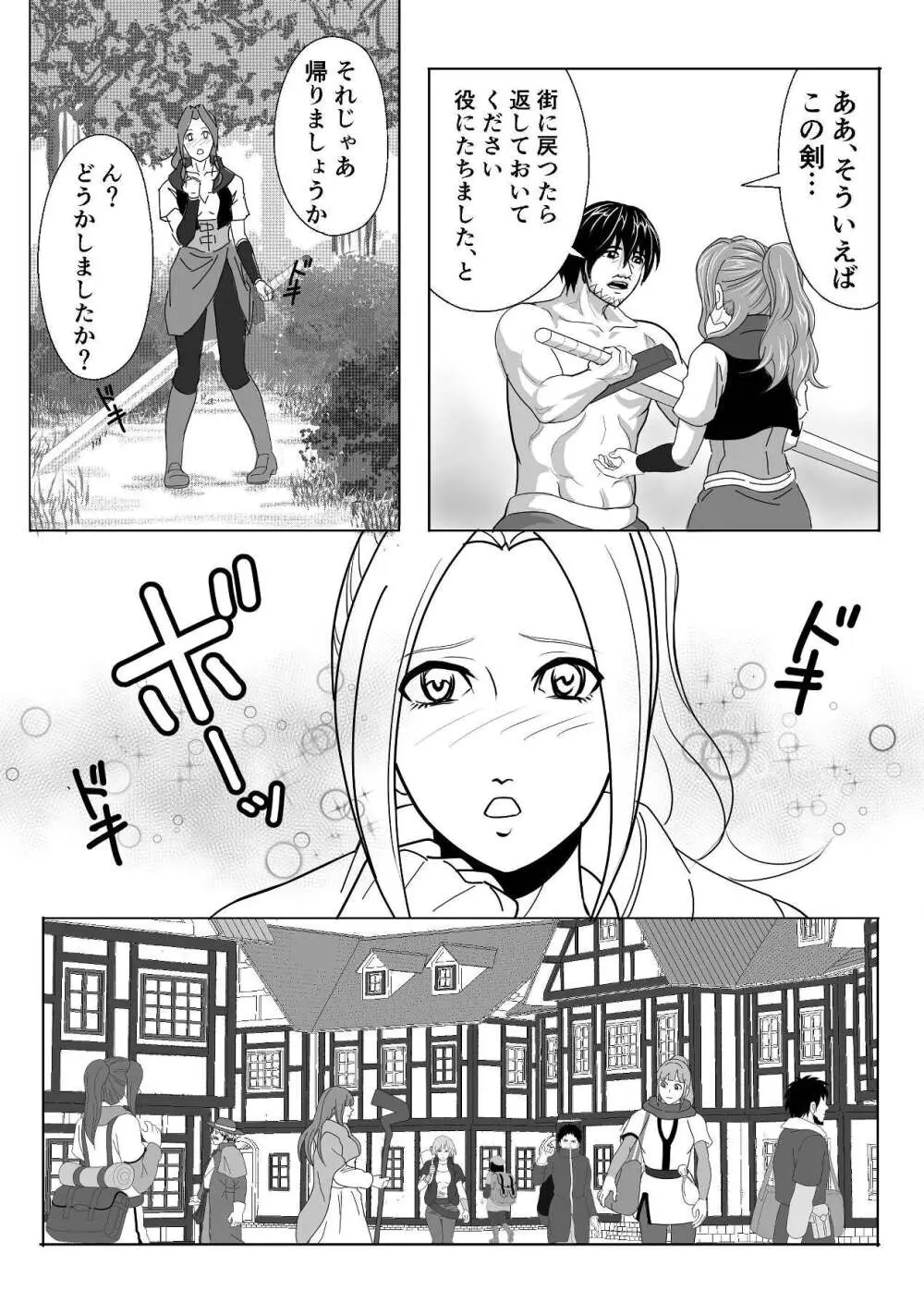 特務調査員ジン 1 Page.32