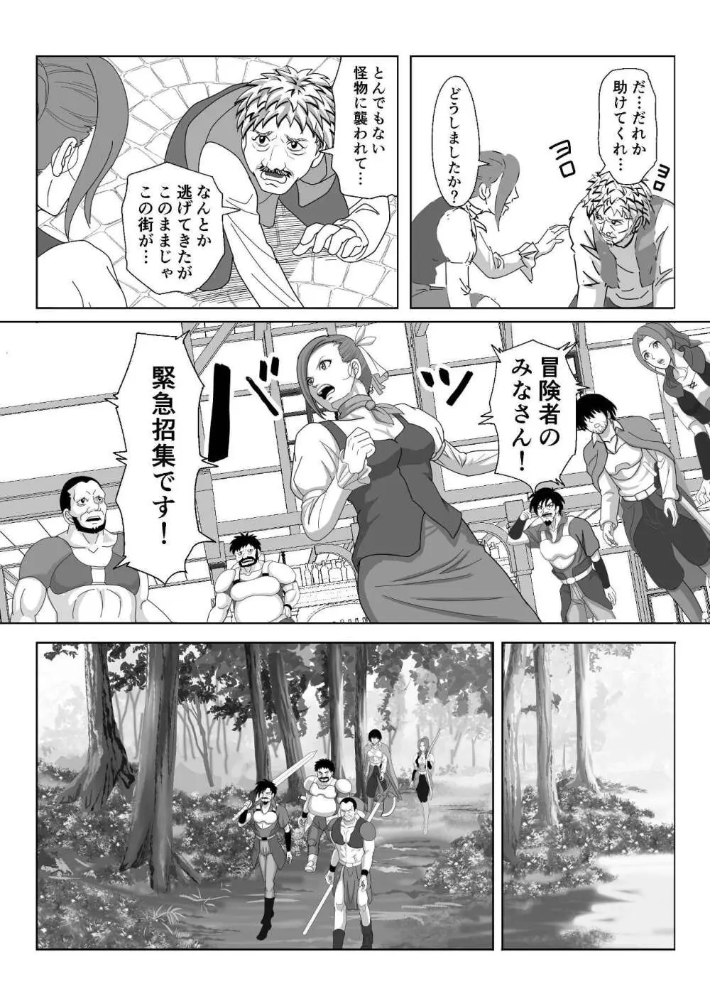 特務調査員ジン 1 Page.8