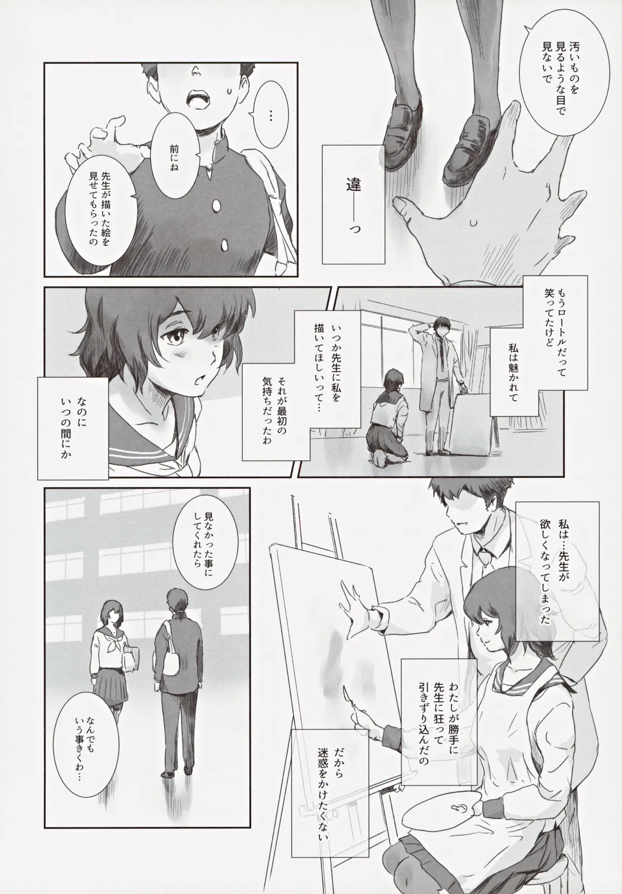 冬鍋３ Page.45